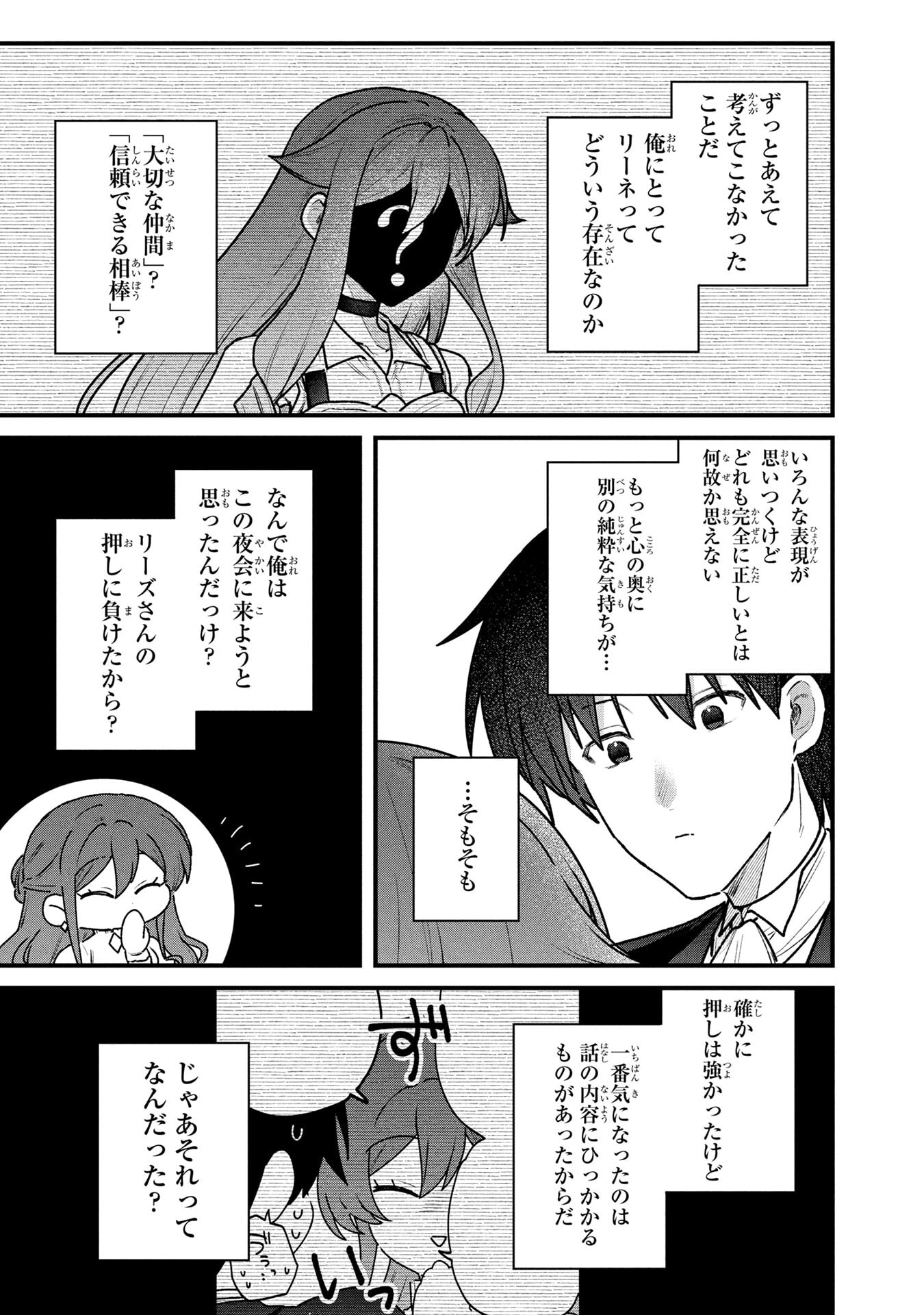 Status All Infinity: Tsukai No Saikyou Nouryoku-sha, Isekai Wo Jiyuu Kimama Ni Kurashimasu! - Chapter 84 - Page 15