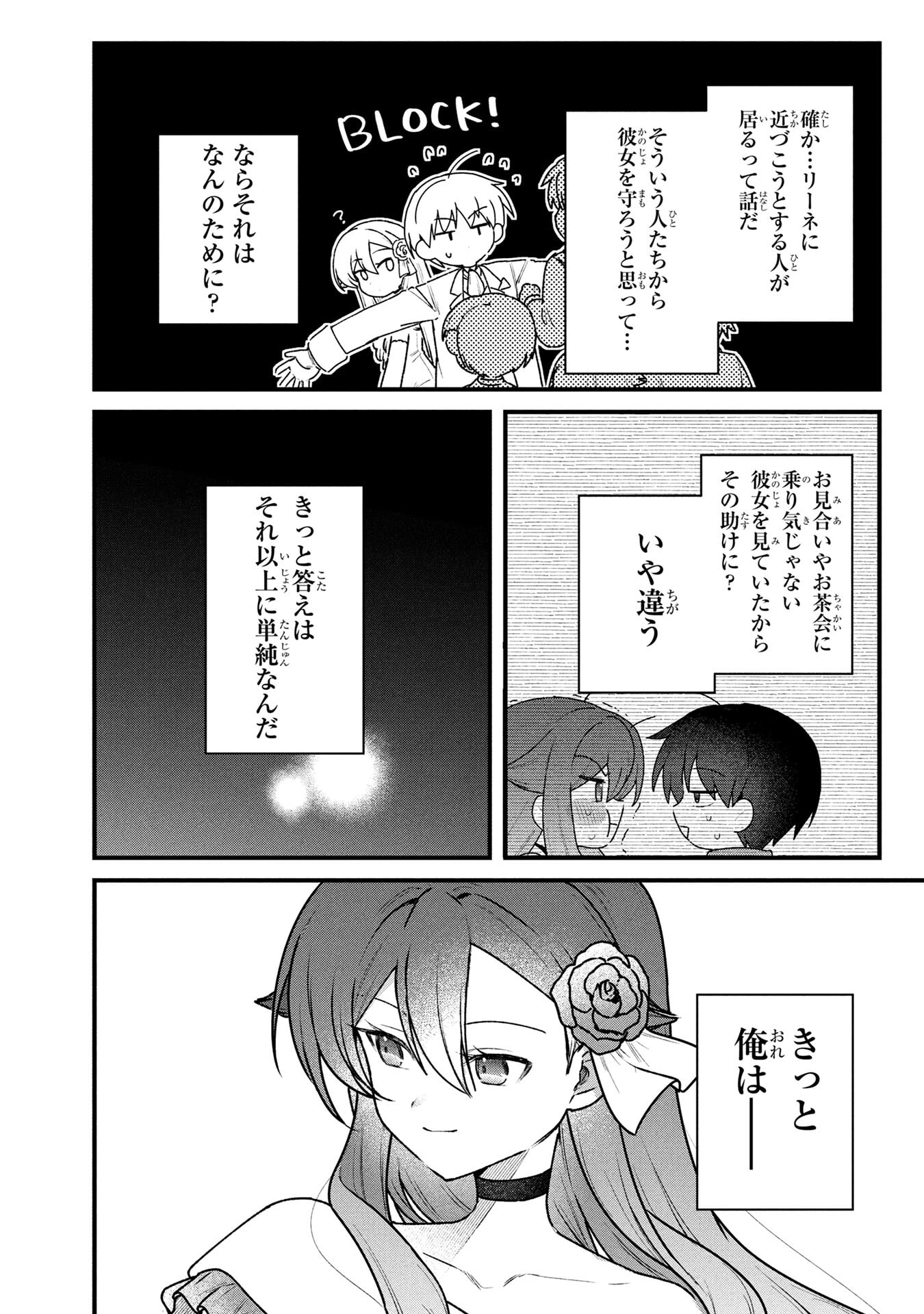 Status All Infinity: Tsukai No Saikyou Nouryoku-sha, Isekai Wo Jiyuu Kimama Ni Kurashimasu! - Chapter 84 - Page 16