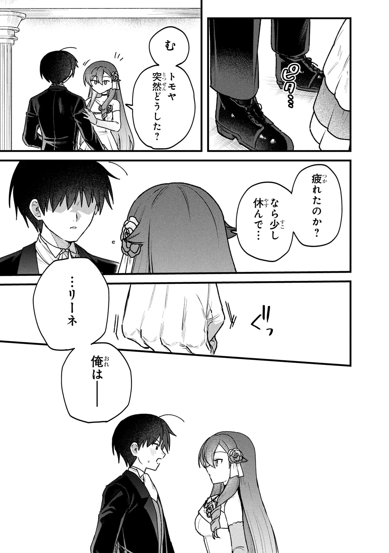 Status All Infinity: Tsukai No Saikyou Nouryoku-sha, Isekai Wo Jiyuu Kimama Ni Kurashimasu! - Chapter 84 - Page 17
