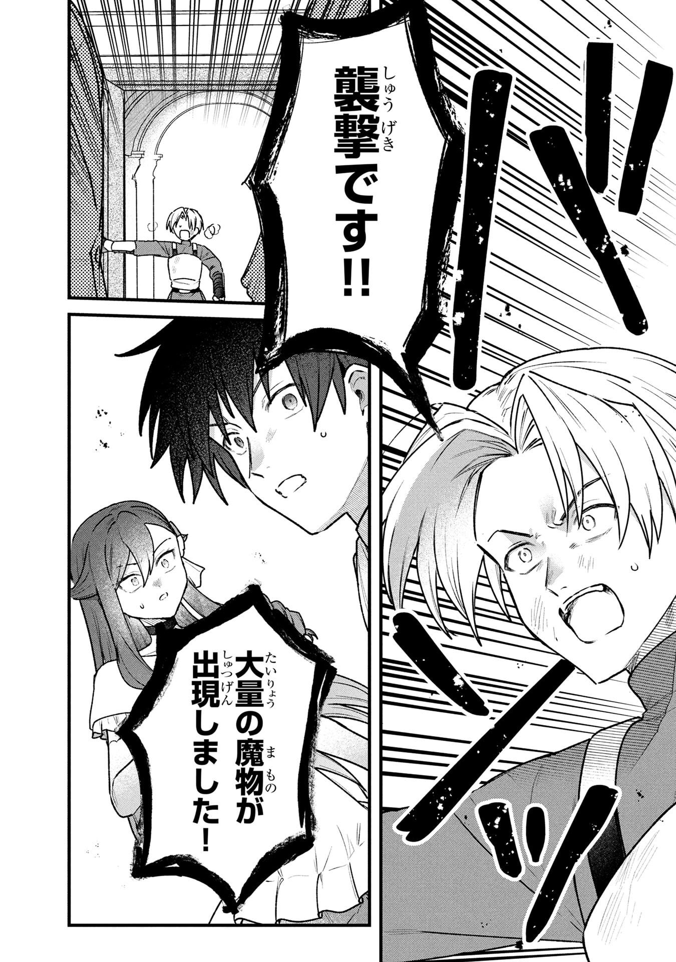 Status All Infinity: Tsukai No Saikyou Nouryoku-sha, Isekai Wo Jiyuu Kimama Ni Kurashimasu! - Chapter 84 - Page 18