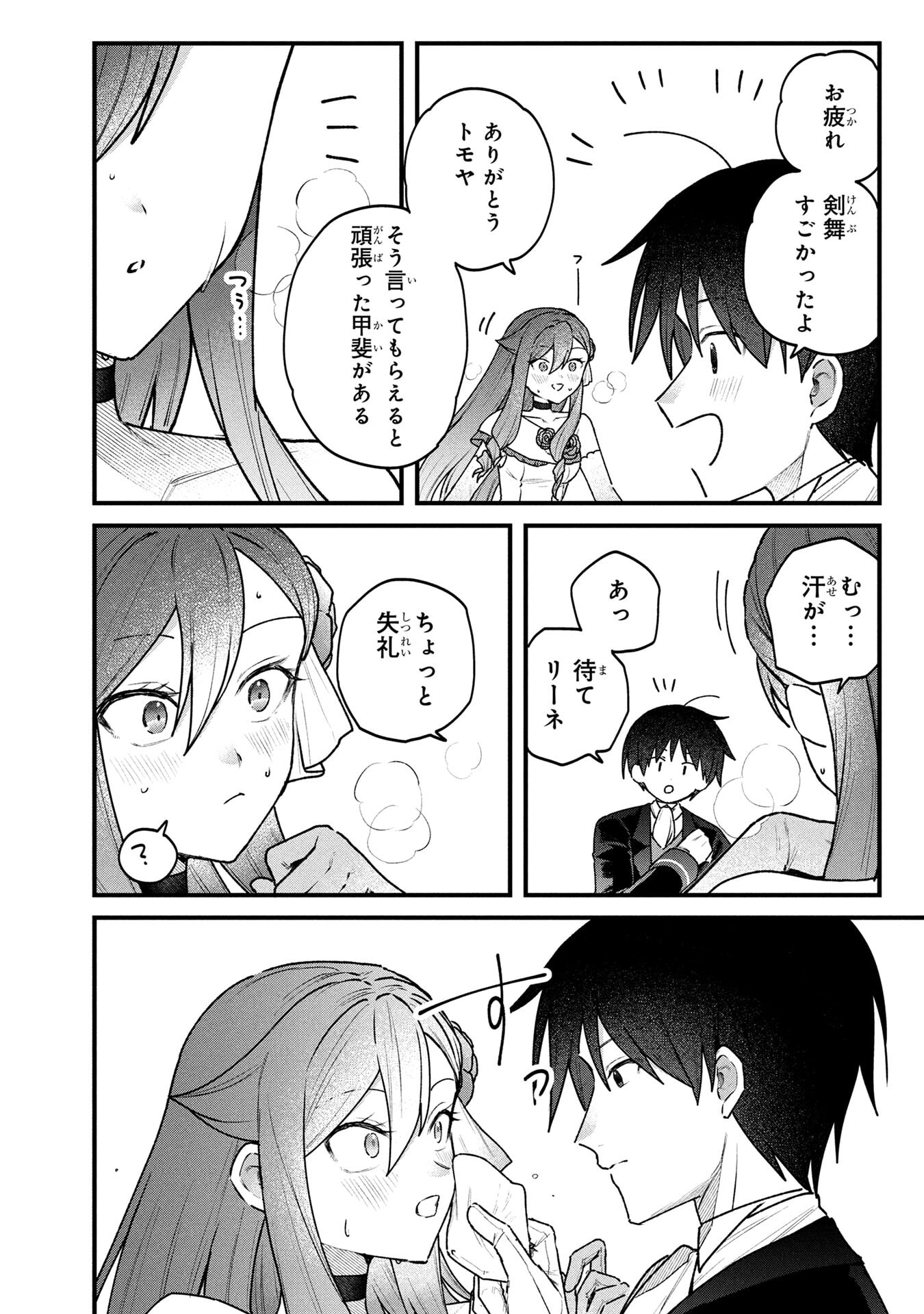 Status All Infinity: Tsukai No Saikyou Nouryoku-sha, Isekai Wo Jiyuu Kimama Ni Kurashimasu! - Chapter 84 - Page 2