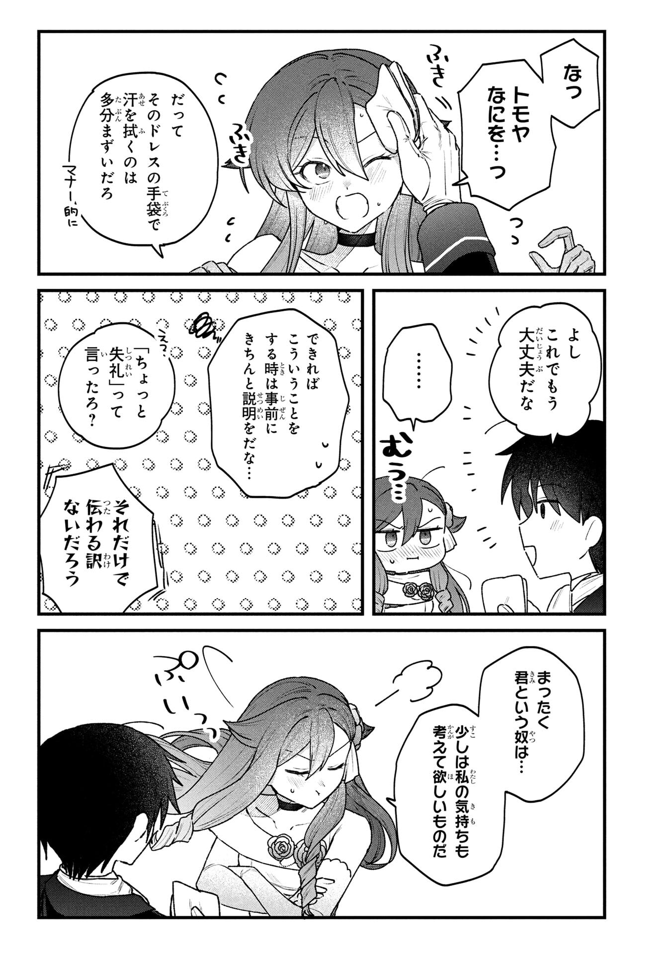 Status All Infinity: Tsukai No Saikyou Nouryoku-sha, Isekai Wo Jiyuu Kimama Ni Kurashimasu! - Chapter 84 - Page 3