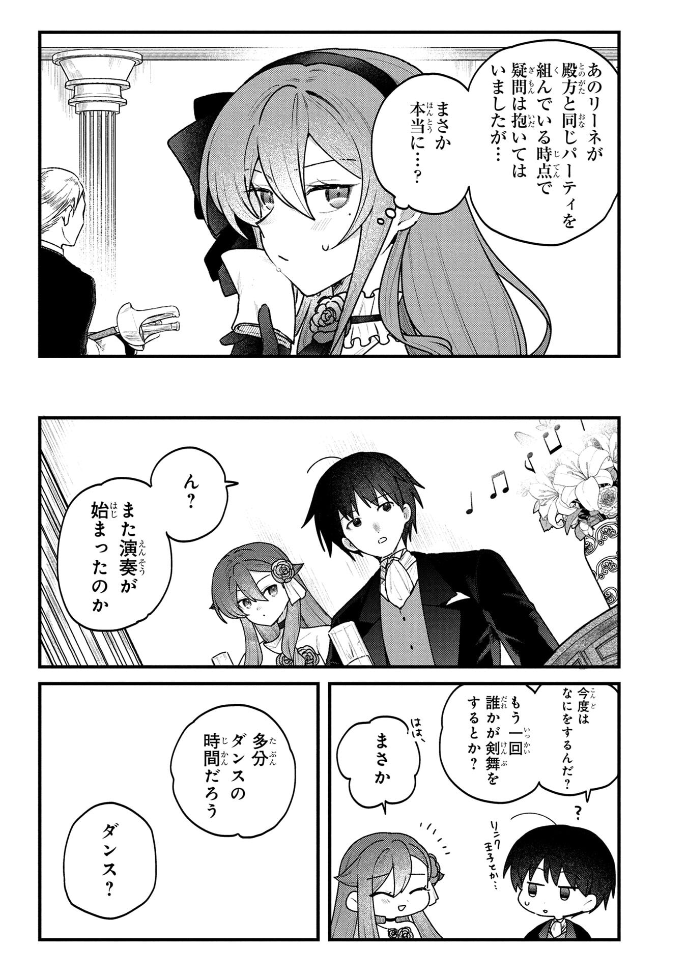 Status All Infinity: Tsukai No Saikyou Nouryoku-sha, Isekai Wo Jiyuu Kimama Ni Kurashimasu! - Chapter 84 - Page 5