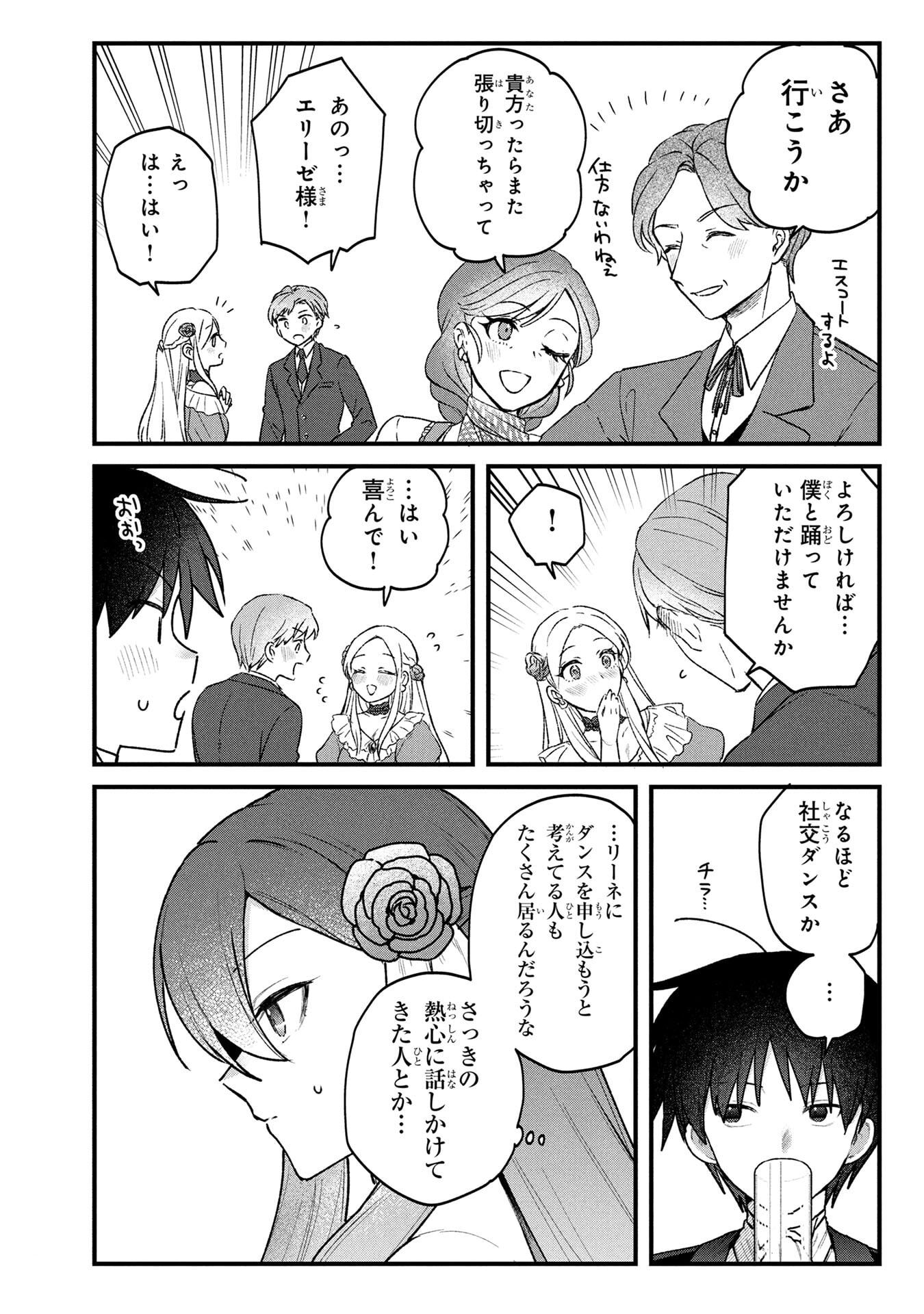 Status All Infinity: Tsukai No Saikyou Nouryoku-sha, Isekai Wo Jiyuu Kimama Ni Kurashimasu! - Chapter 84 - Page 6