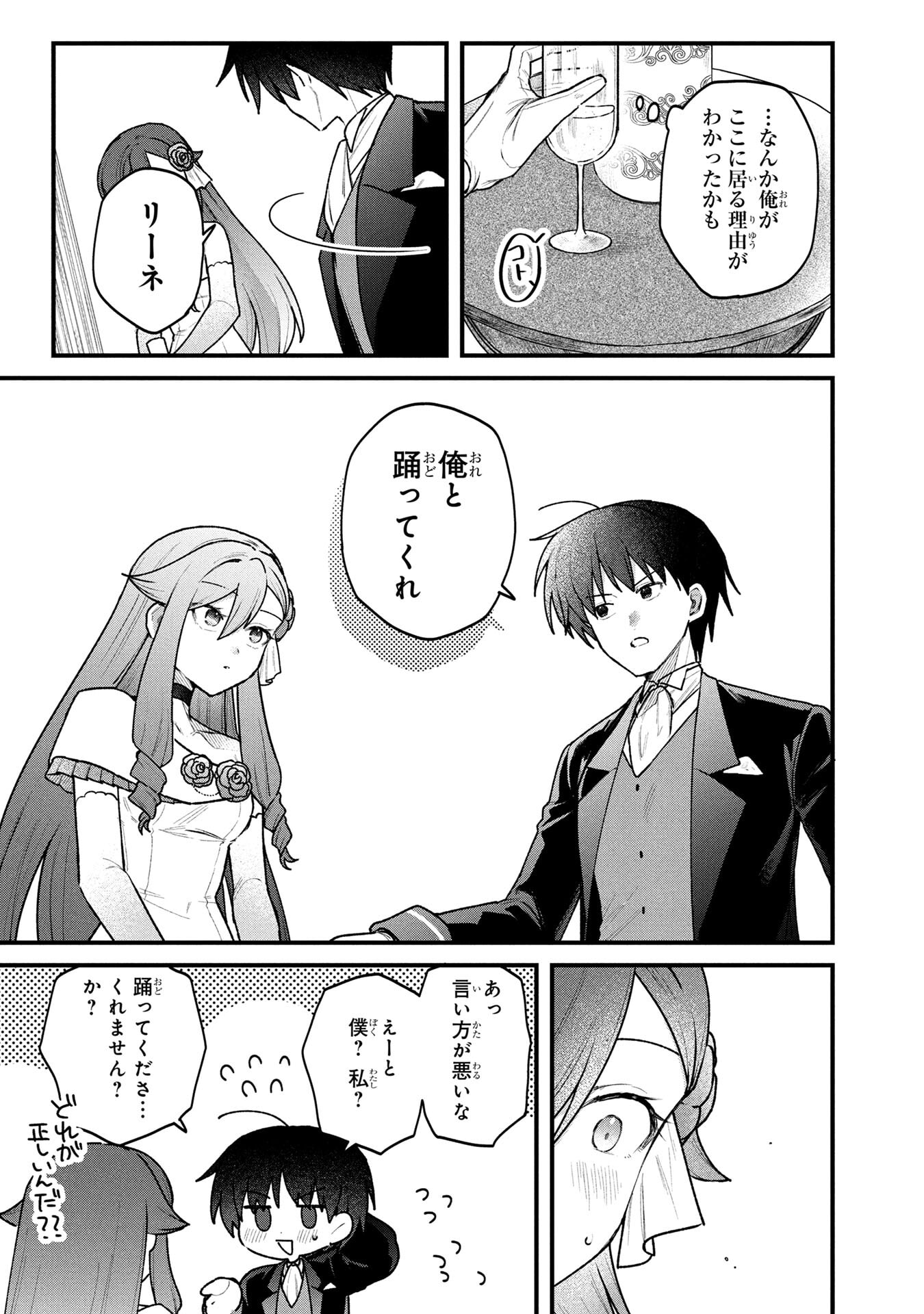 Status All Infinity: Tsukai No Saikyou Nouryoku-sha, Isekai Wo Jiyuu Kimama Ni Kurashimasu! - Chapter 84 - Page 7