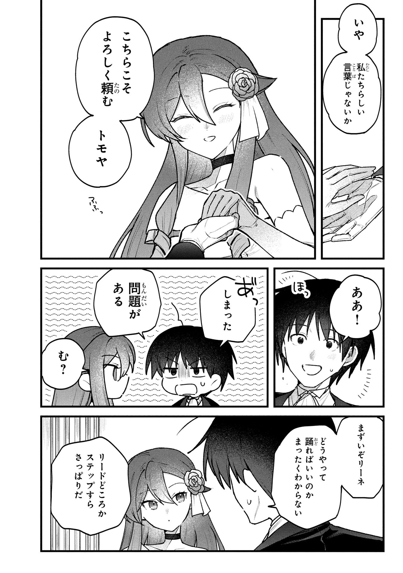 Status All Infinity: Tsukai No Saikyou Nouryoku-sha, Isekai Wo Jiyuu Kimama Ni Kurashimasu! - Chapter 84 - Page 8