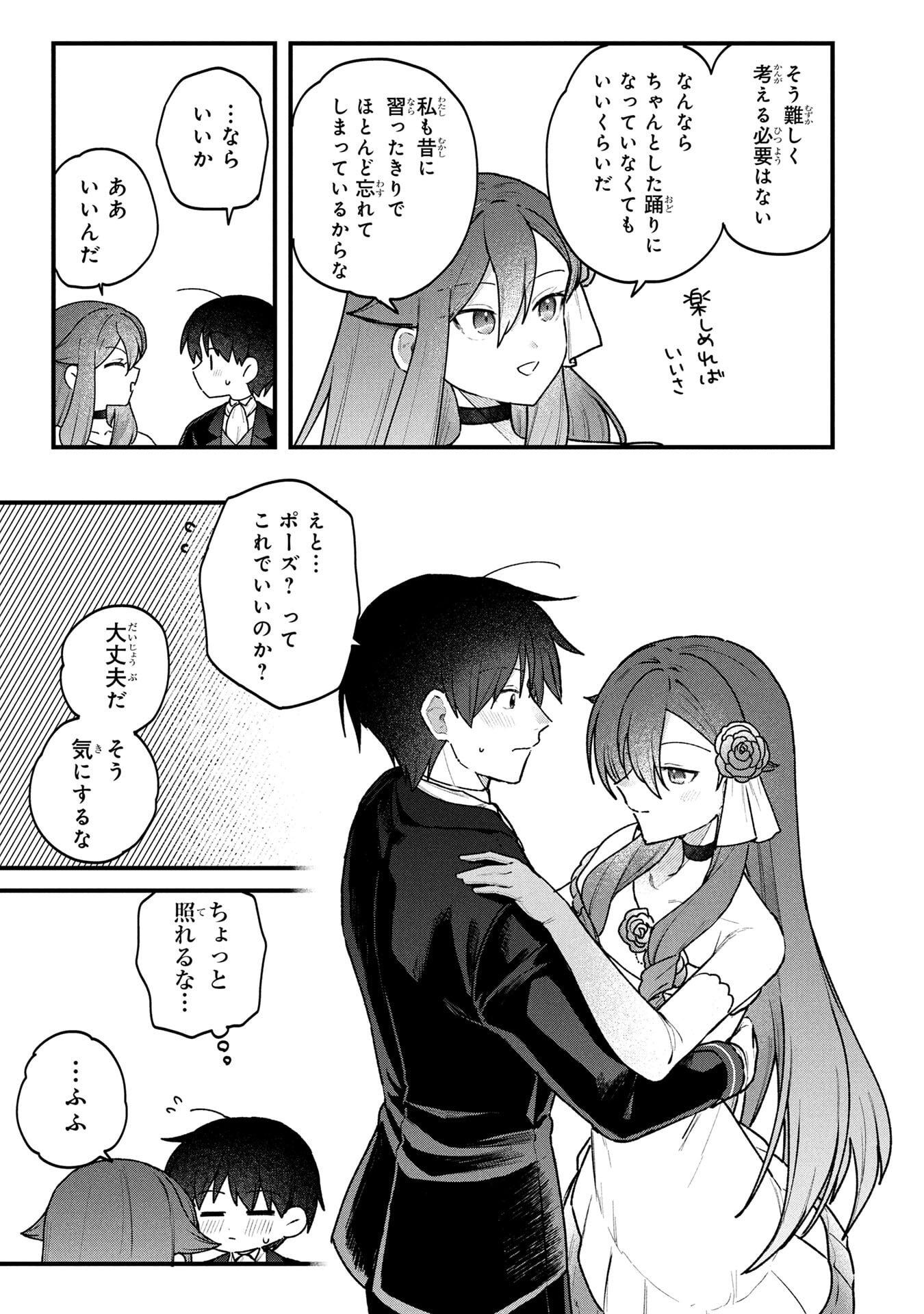 Status All Infinity: Tsukai No Saikyou Nouryoku-sha, Isekai Wo Jiyuu Kimama Ni Kurashimasu! - Chapter 84 - Page 9