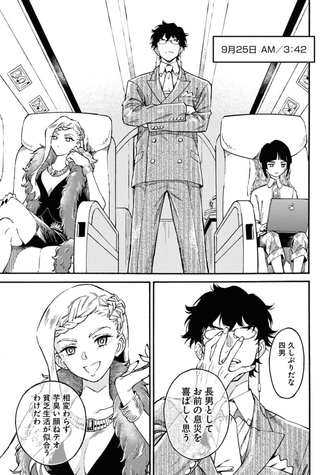 Odoru Sennen Kazoku - Chapter 1 - Page 11