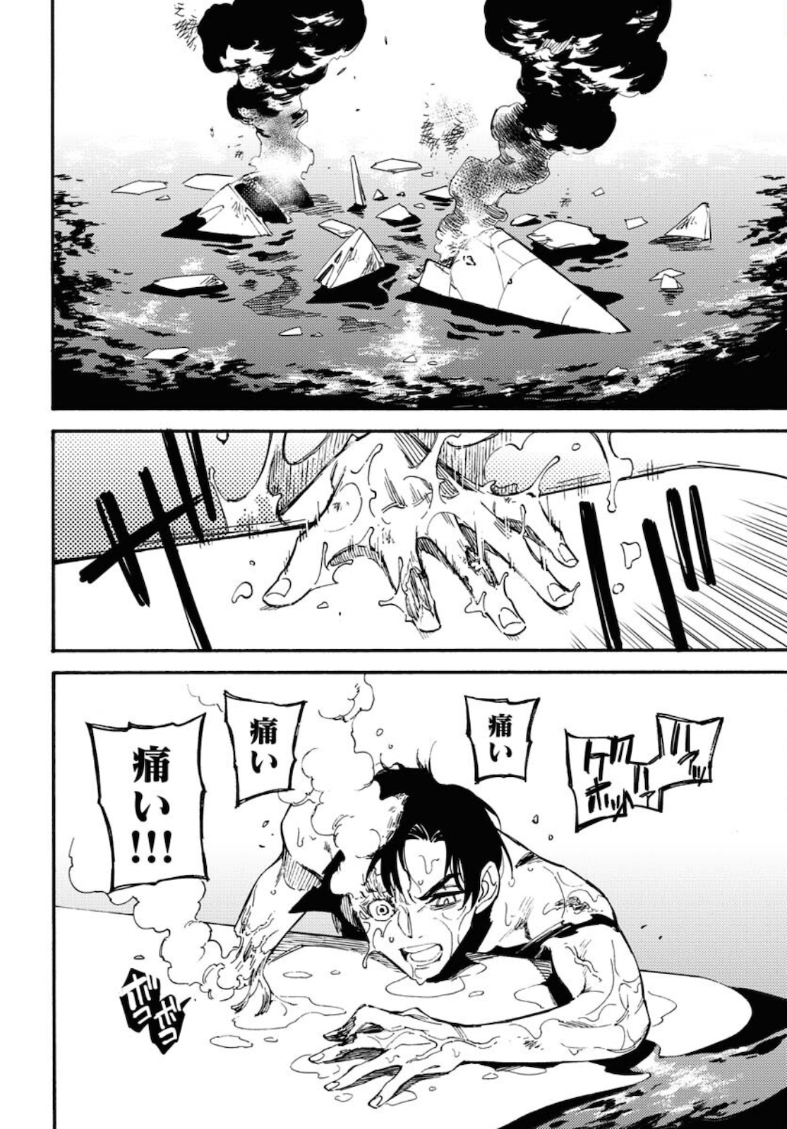 Odoru Sennen Kazoku - Chapter 1 - Page 22