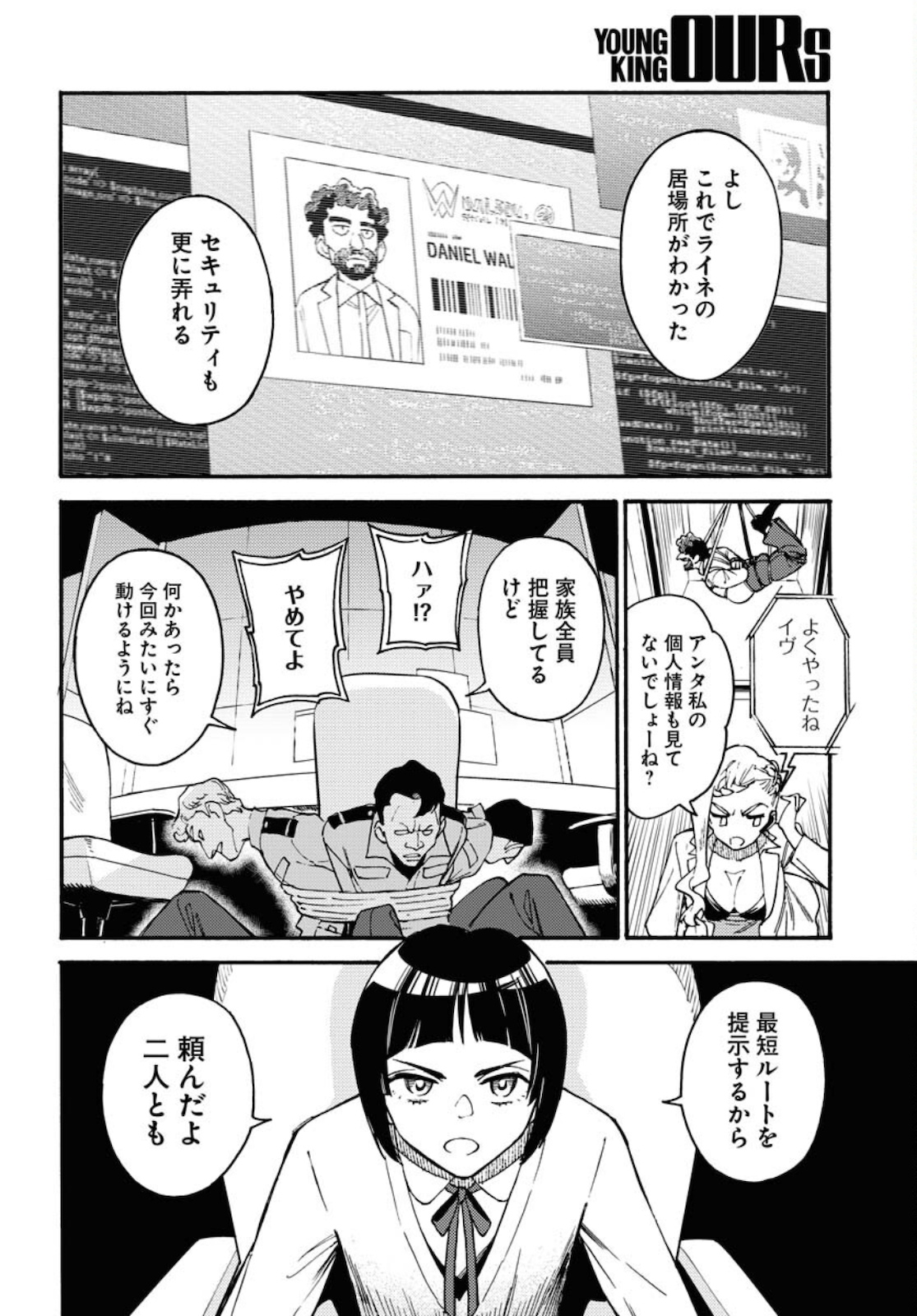 Odoru Sennen Kazoku - Chapter 1 - Page 28