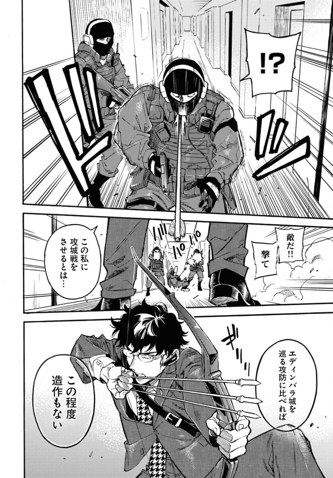 Odoru Sennen Kazoku - Chapter 1 - Page 30