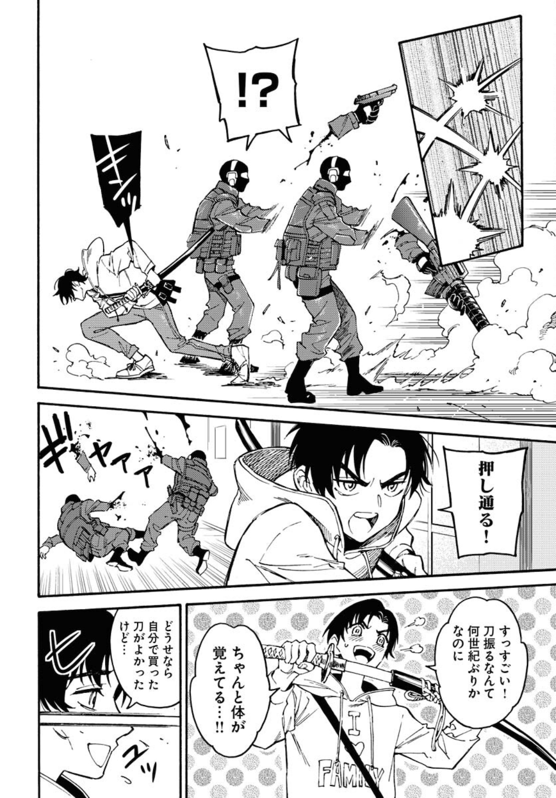 Odoru Sennen Kazoku - Chapter 1 - Page 32