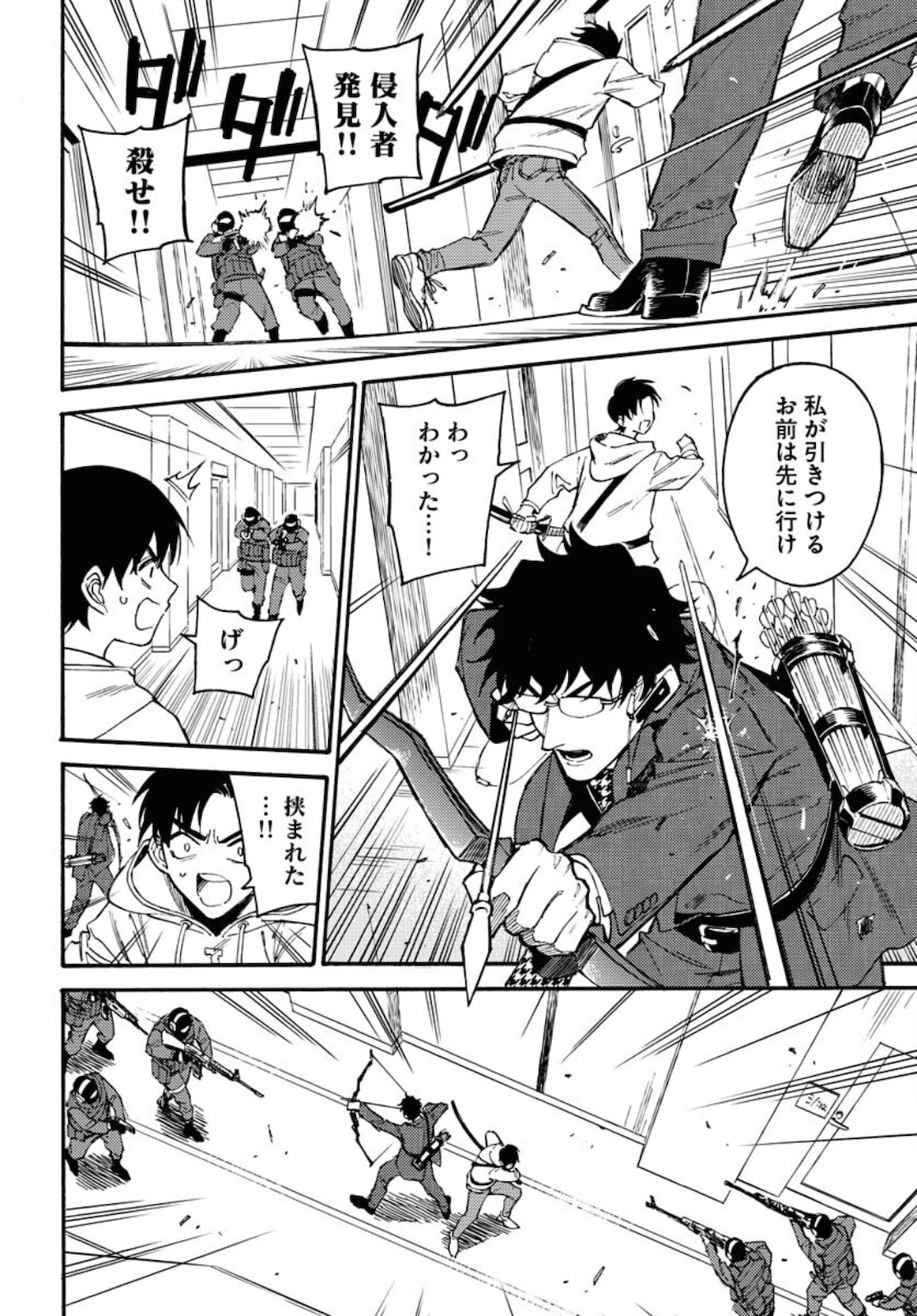Odoru Sennen Kazoku - Chapter 1 - Page 34