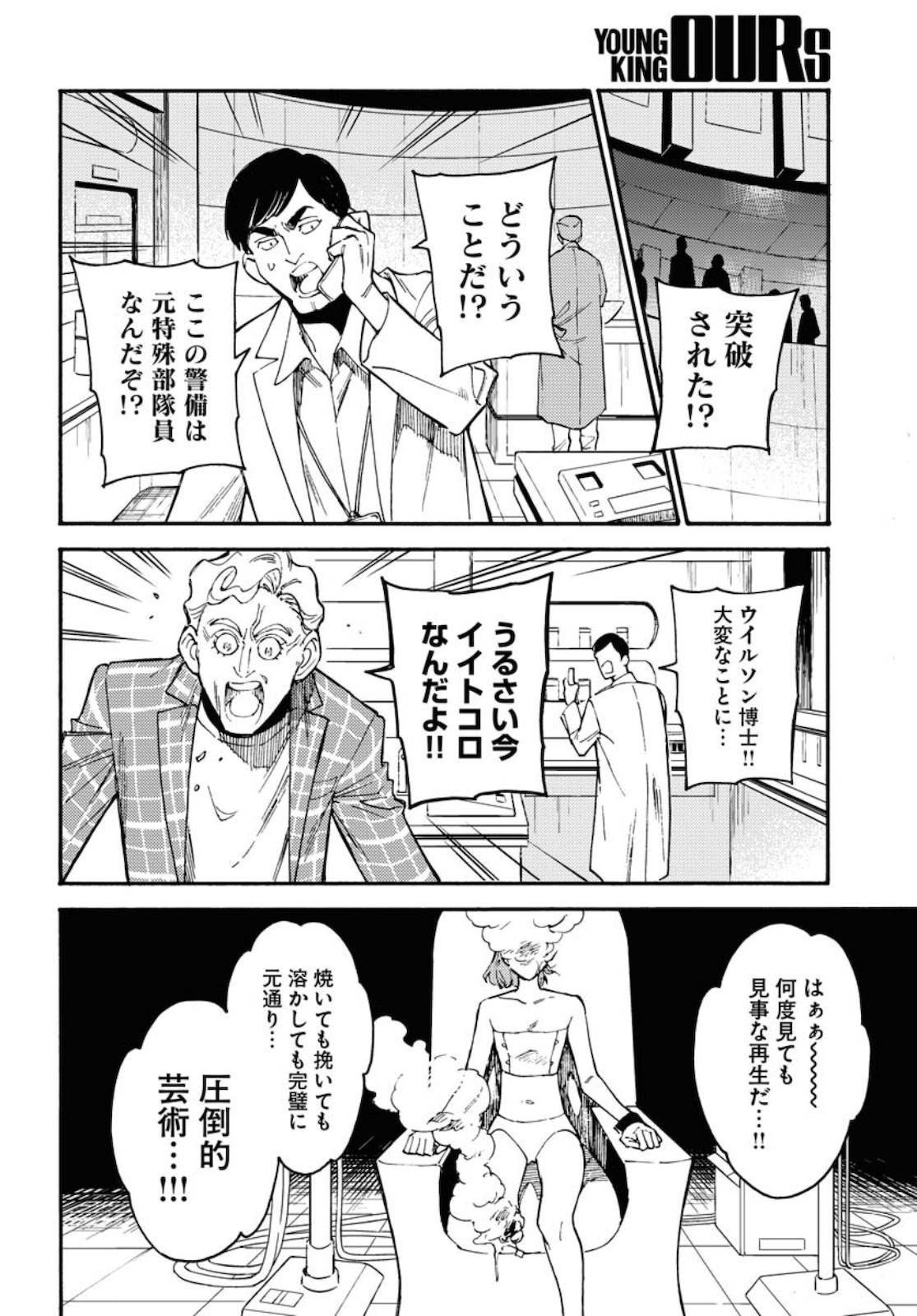 Odoru Sennen Kazoku - Chapter 1 - Page 36
