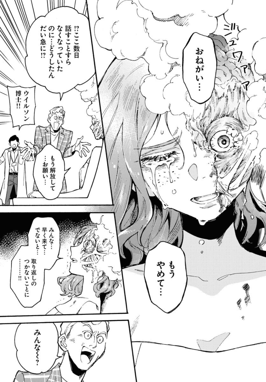 Odoru Sennen Kazoku - Chapter 1 - Page 37