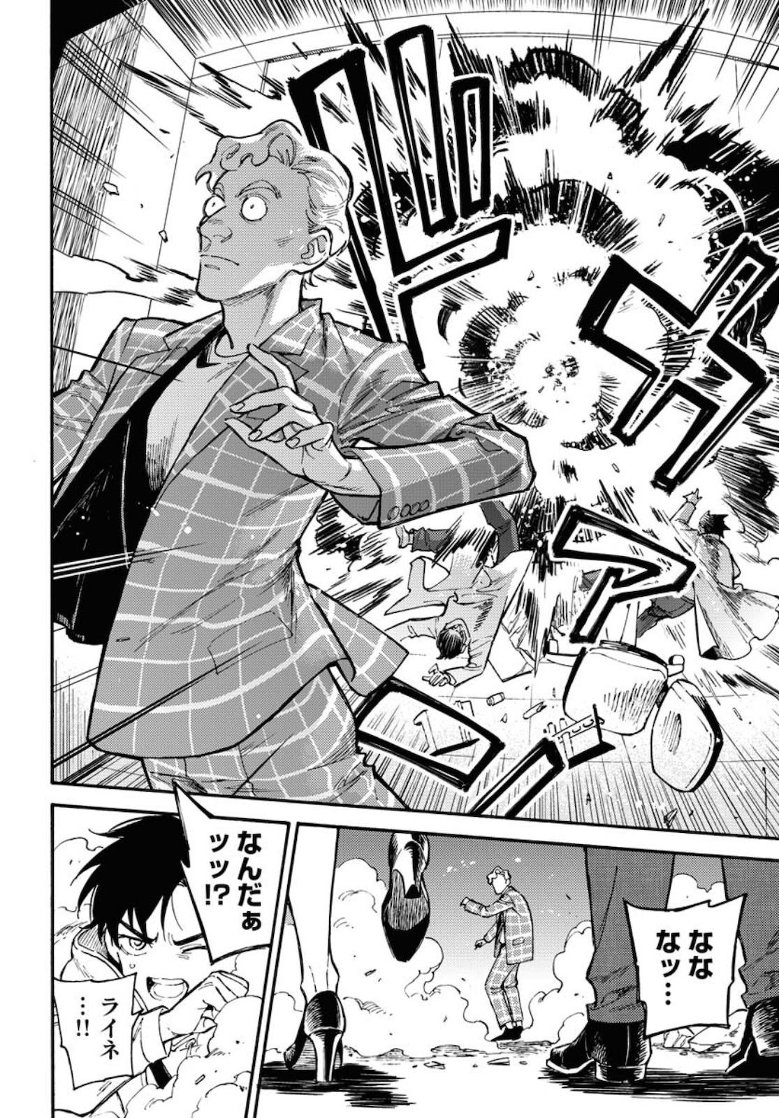 Odoru Sennen Kazoku - Chapter 1 - Page 38