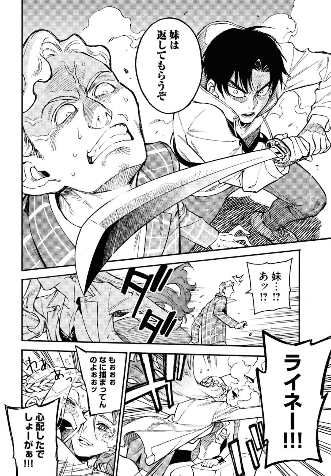 Odoru Sennen Kazoku - Chapter 1 - Page 40