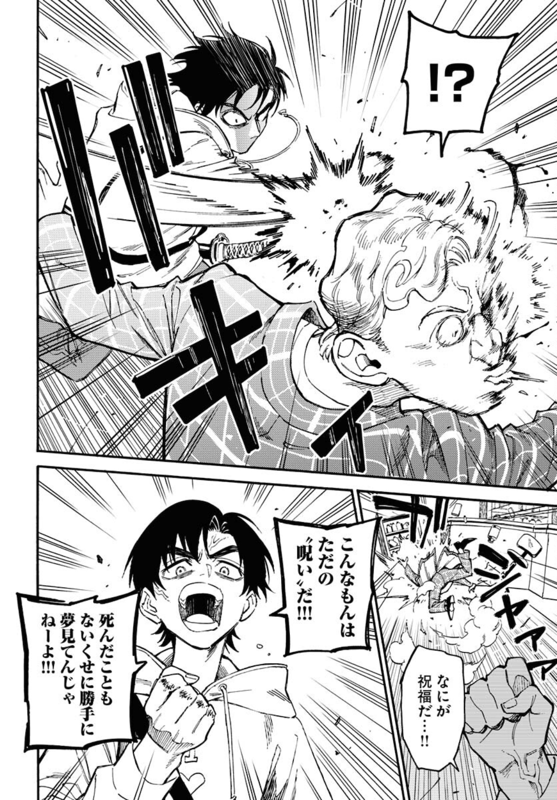 Odoru Sennen Kazoku - Chapter 1 - Page 42