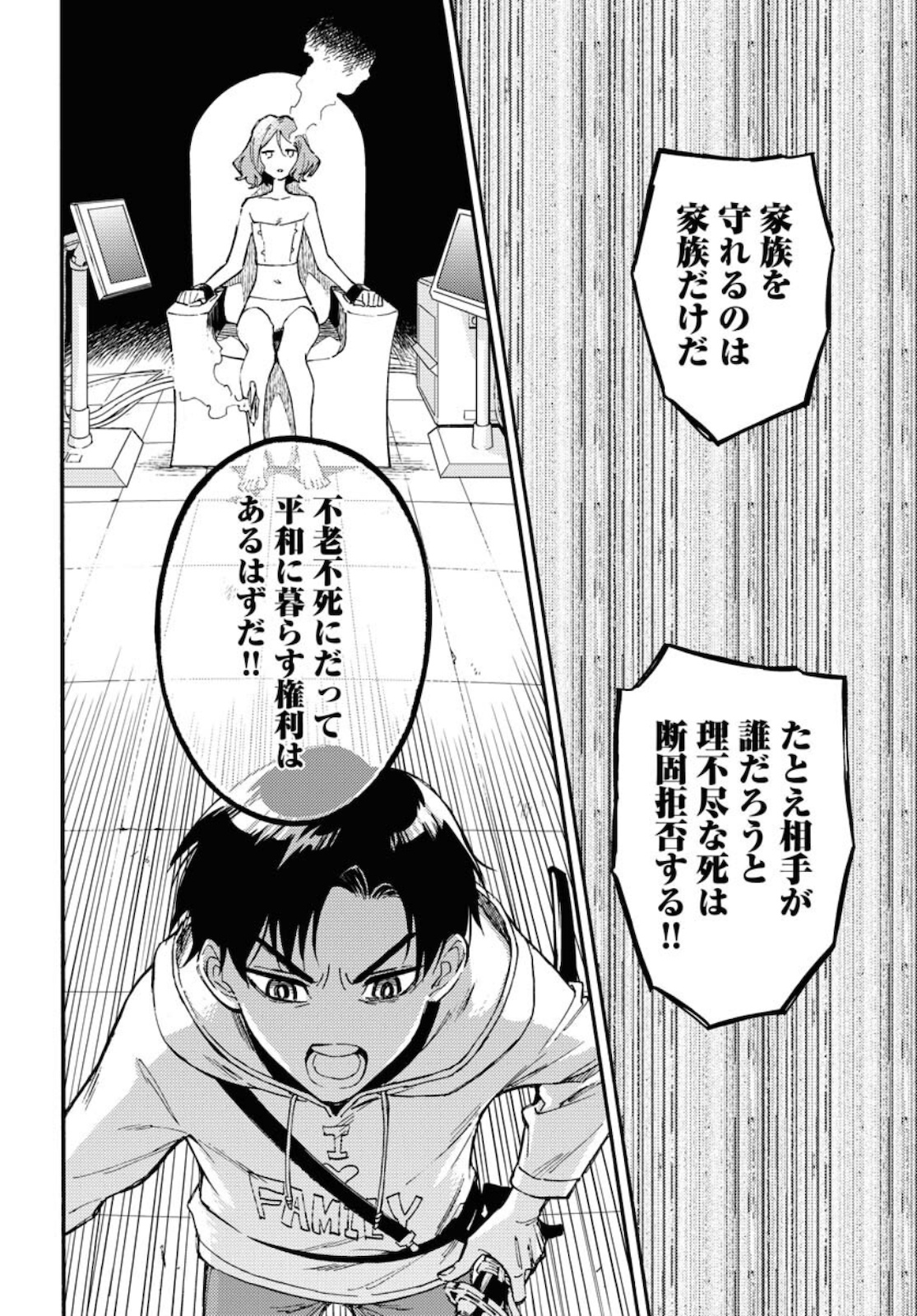 Odoru Sennen Kazoku - Chapter 1 - Page 44