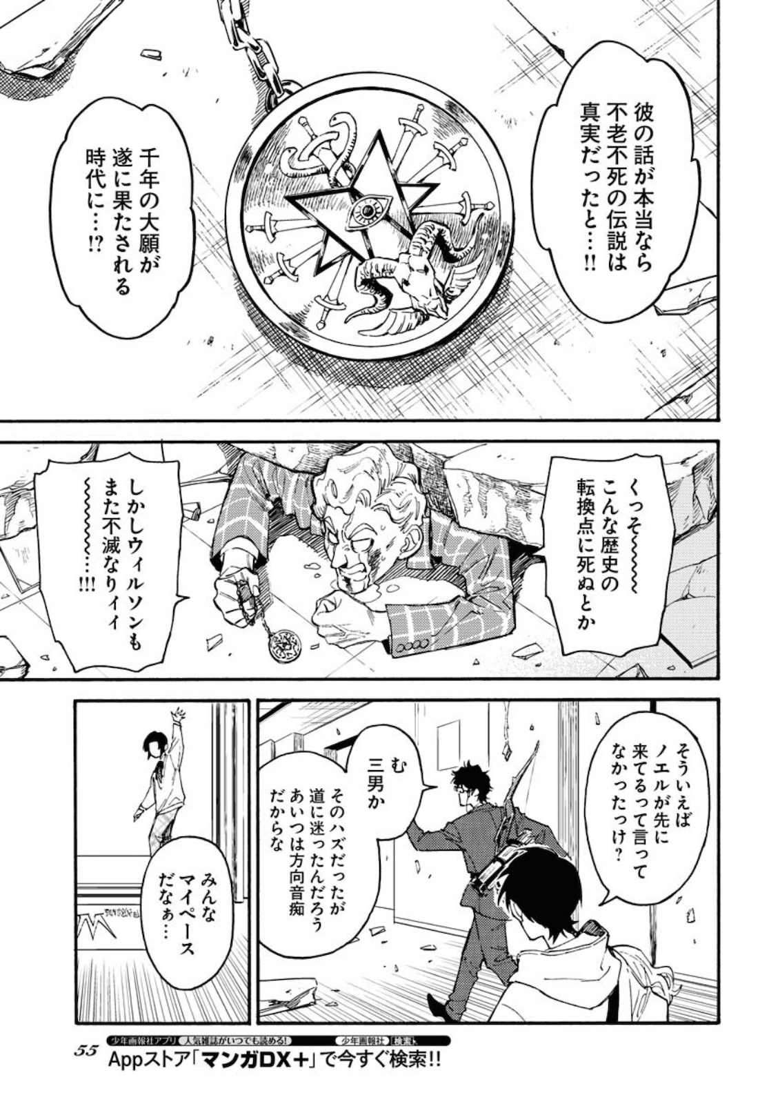 Odoru Sennen Kazoku - Chapter 1 - Page 49