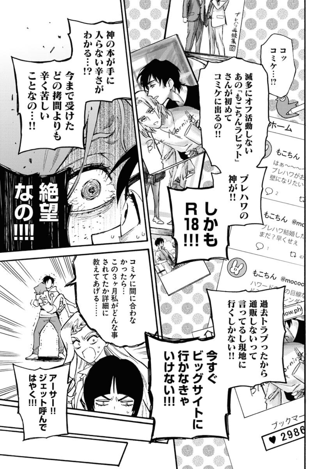 Odoru Sennen Kazoku - Chapter 1 - Page 53