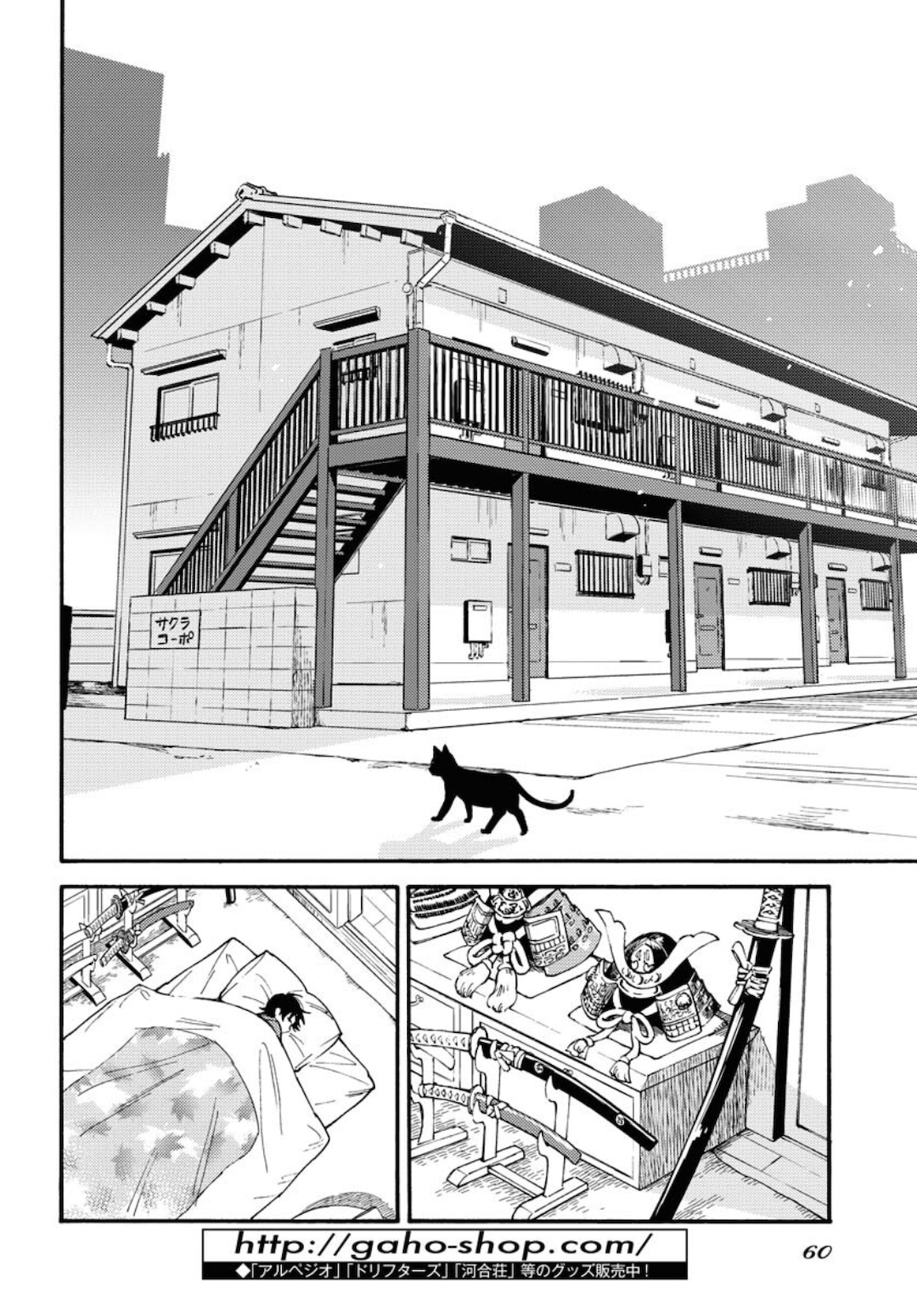 Odoru Sennen Kazoku - Chapter 1 - Page 54