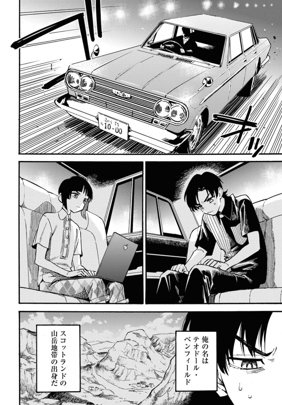 Odoru Sennen Kazoku - Chapter 1 - Page 8