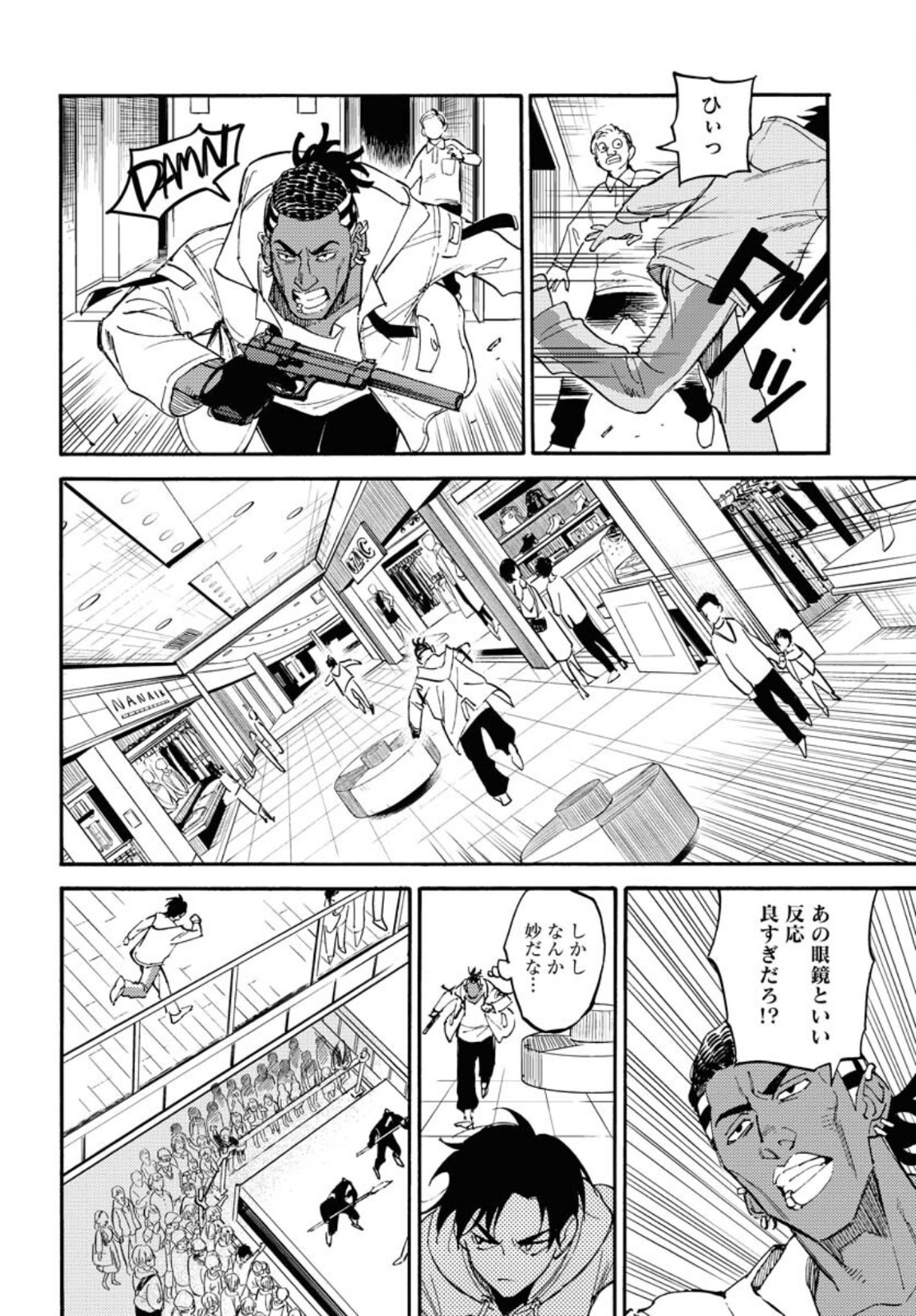Odoru Sennen Kazoku - Chapter 10 - Page 12