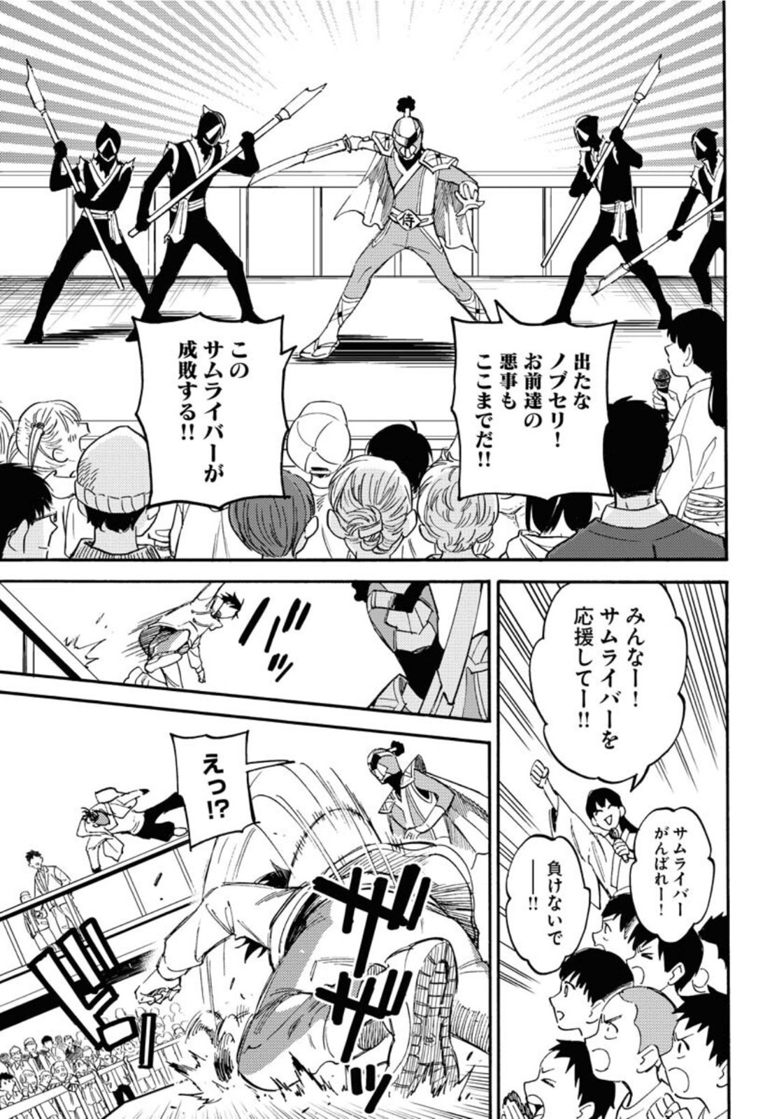 Odoru Sennen Kazoku - Chapter 10 - Page 13
