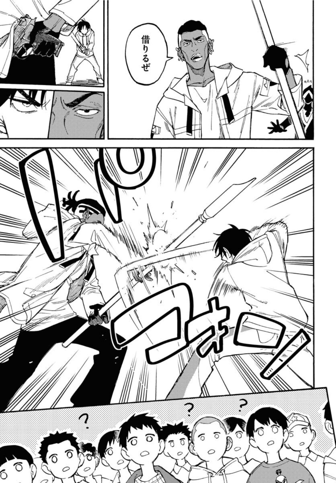 Odoru Sennen Kazoku - Chapter 10 - Page 15