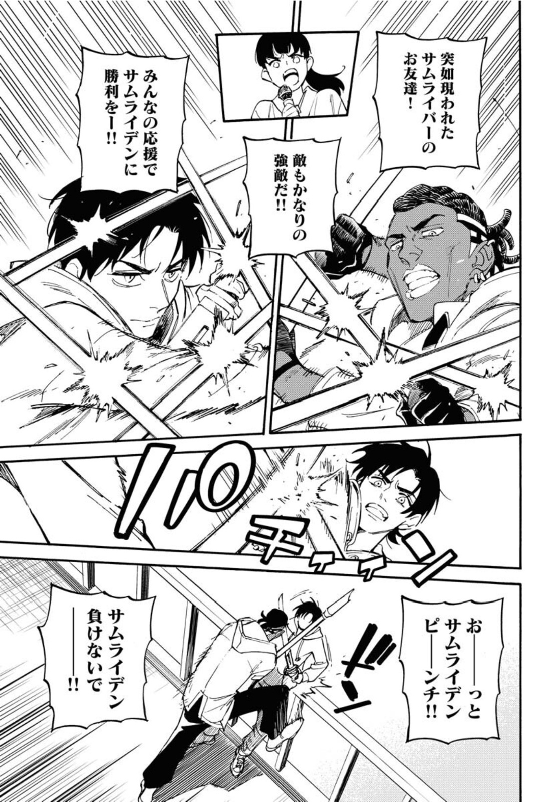 Odoru Sennen Kazoku - Chapter 10 - Page 17