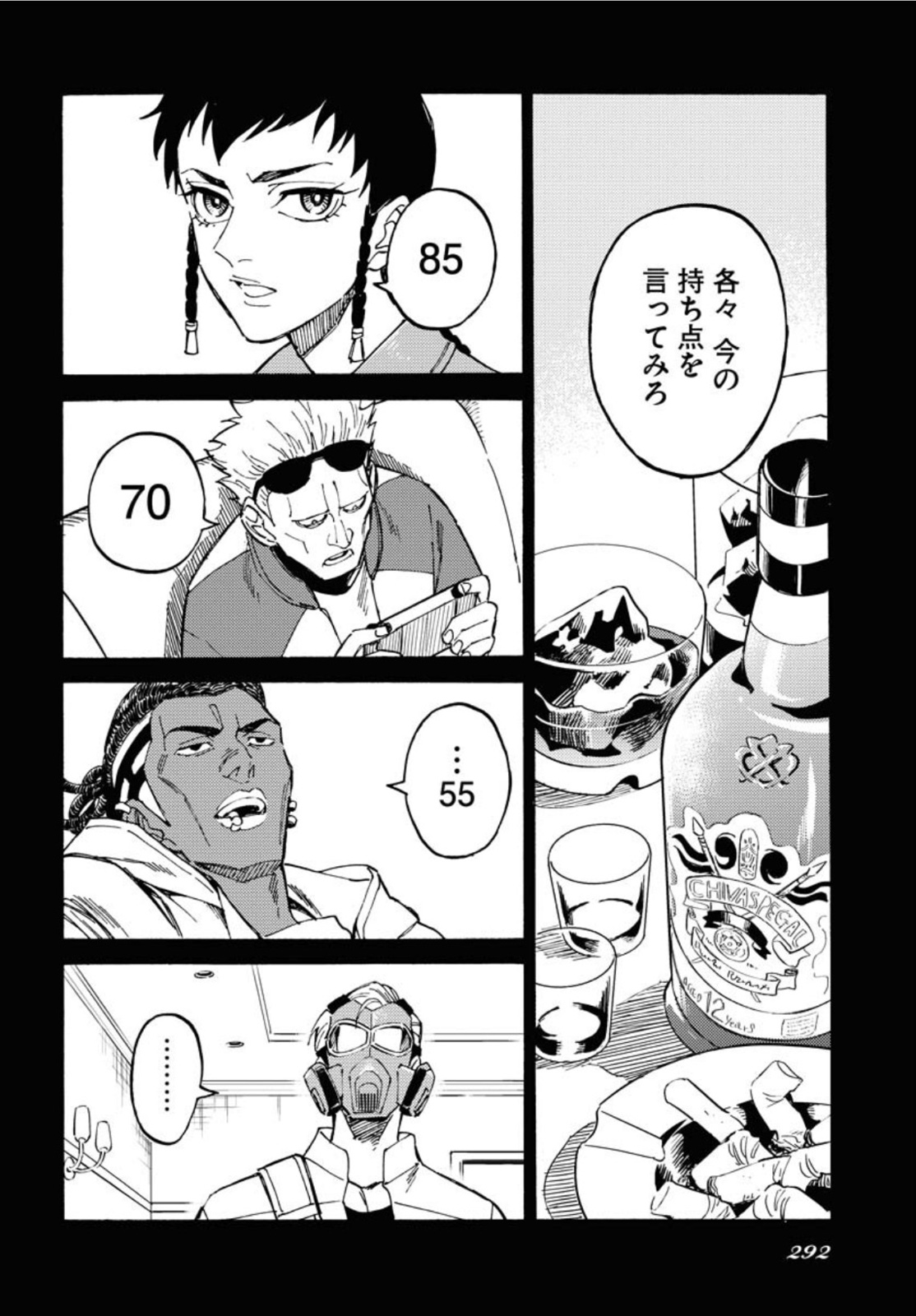 Odoru Sennen Kazoku - Chapter 10 - Page 2