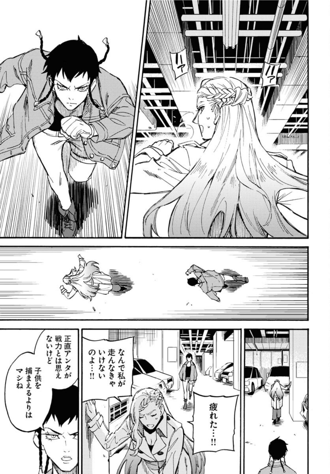 Odoru Sennen Kazoku - Chapter 10 - Page 21