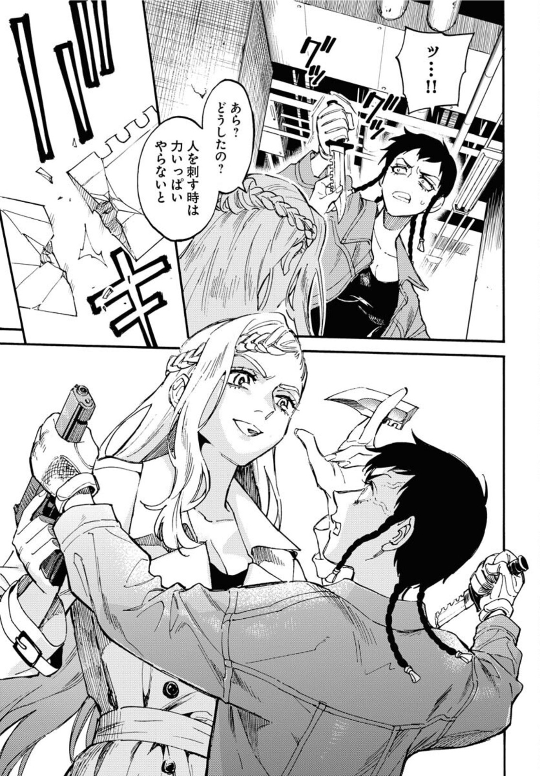 Odoru Sennen Kazoku - Chapter 10 - Page 25