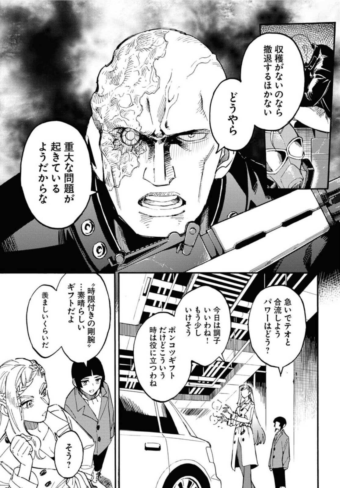 Odoru Sennen Kazoku - Chapter 10 - Page 29