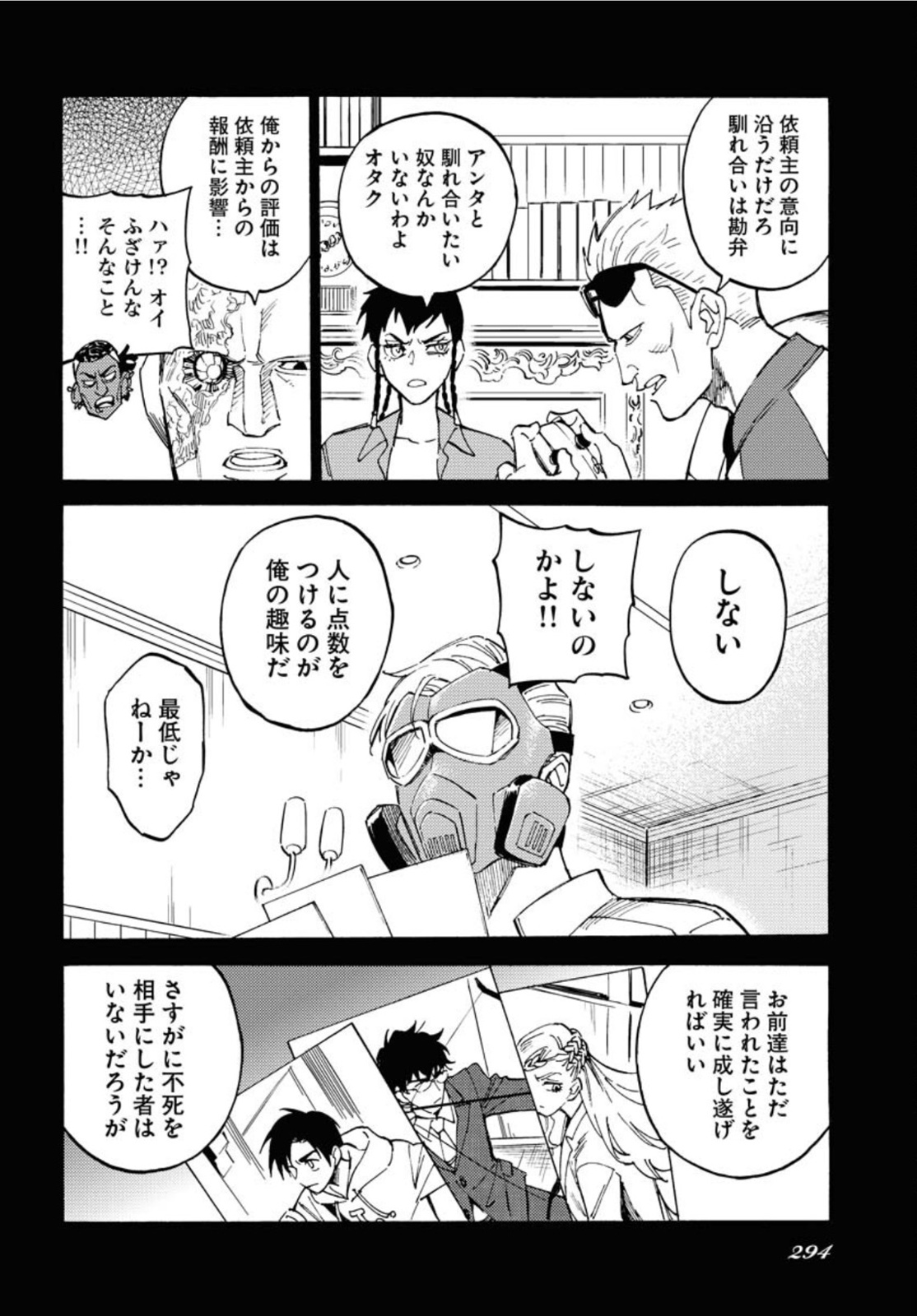 Odoru Sennen Kazoku - Chapter 10 - Page 4