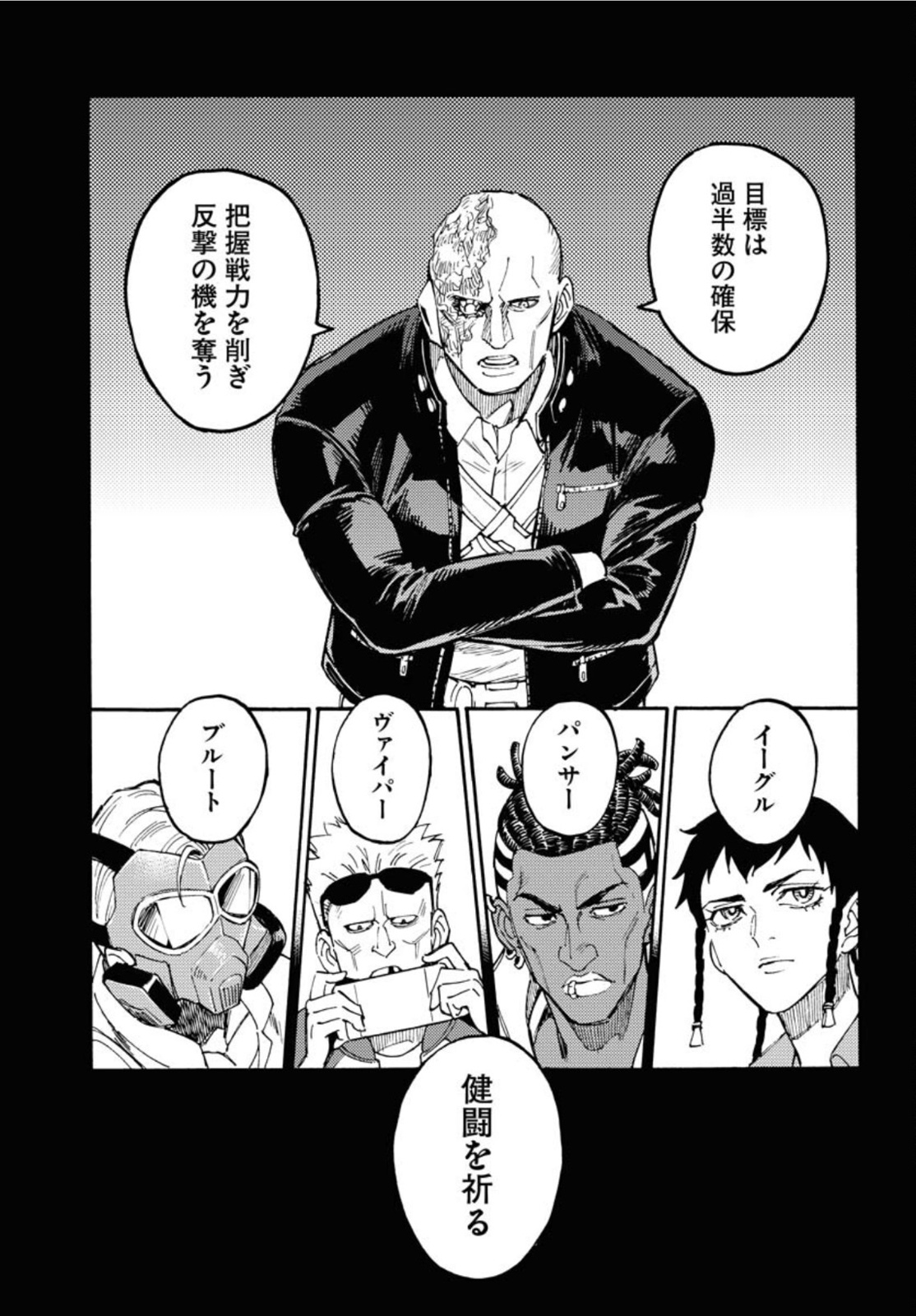Odoru Sennen Kazoku - Chapter 10 - Page 5