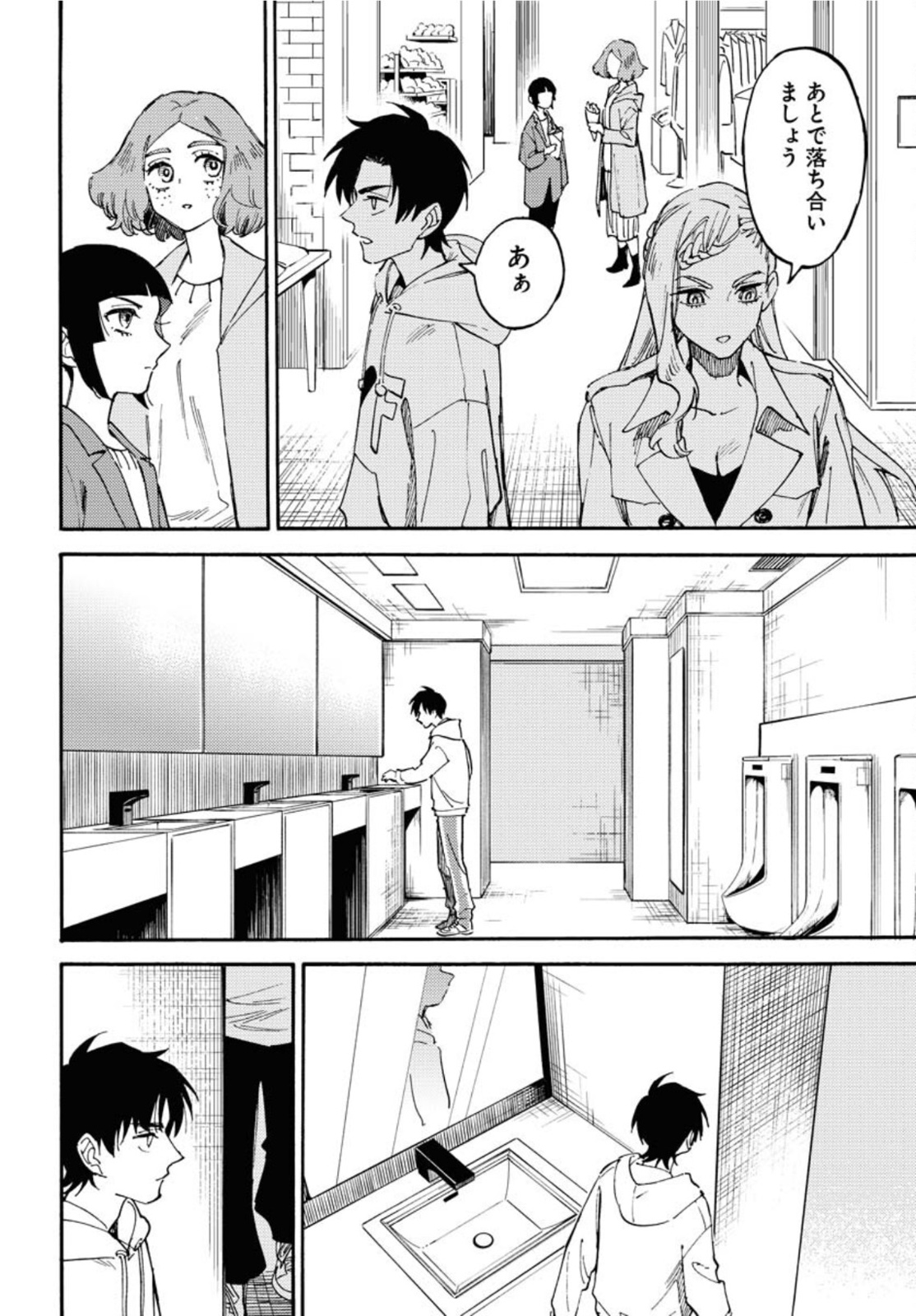 Odoru Sennen Kazoku - Chapter 10 - Page 8