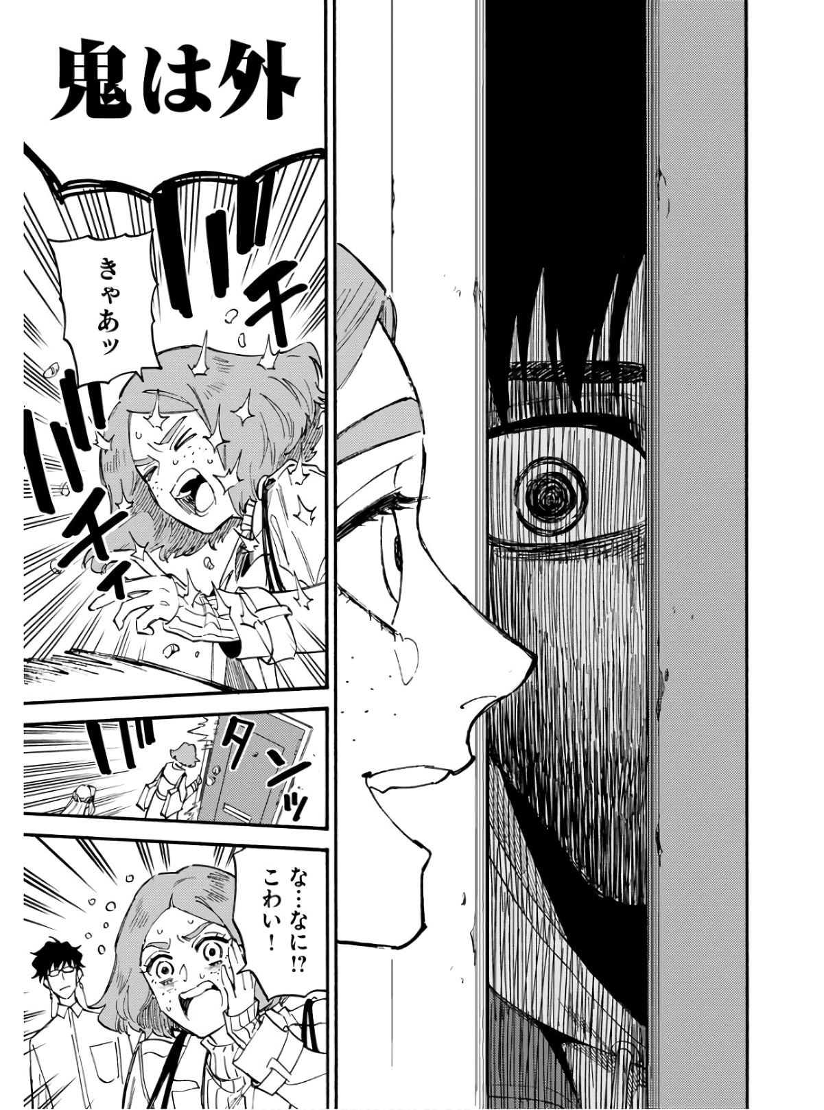 Odoru Sennen Kazoku - Chapter 11.5 - Page 11