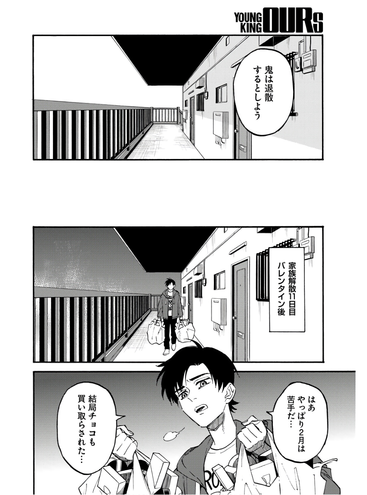 Odoru Sennen Kazoku - Chapter 11.5 - Page 14