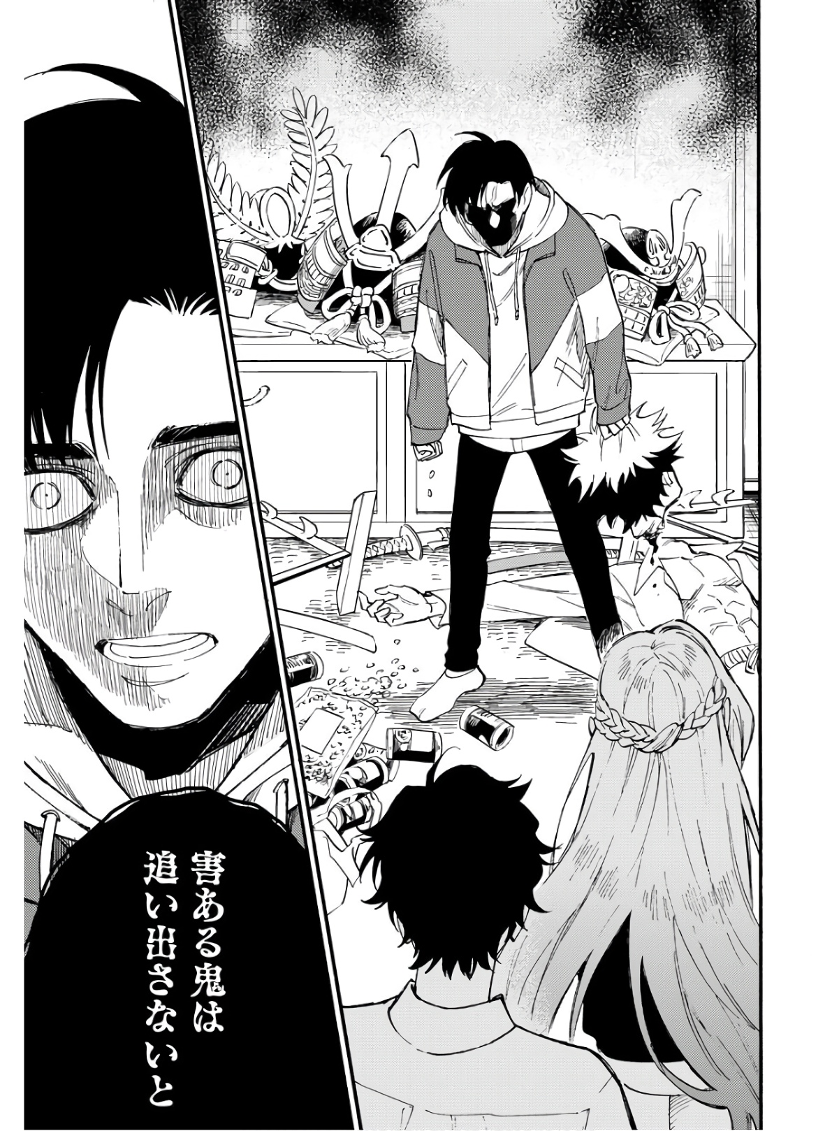 Odoru Sennen Kazoku - Chapter 11.5 - Page 7