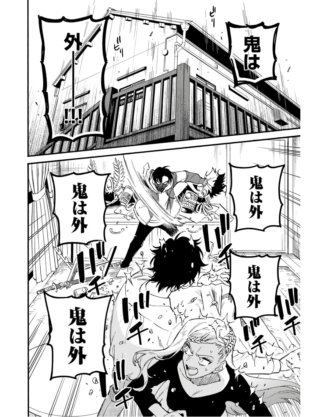 Odoru Sennen Kazoku - Chapter 11.5 - Page 8
