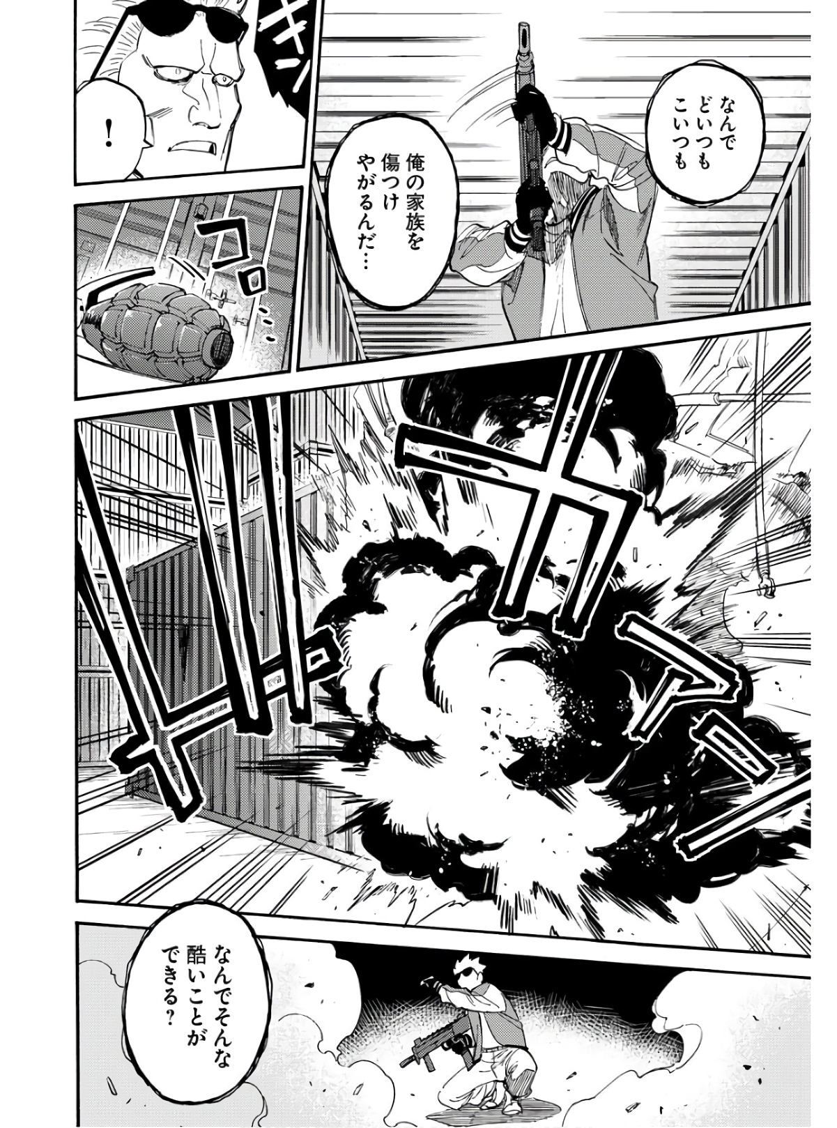 Odoru Sennen Kazoku - Chapter 11 - Page 10