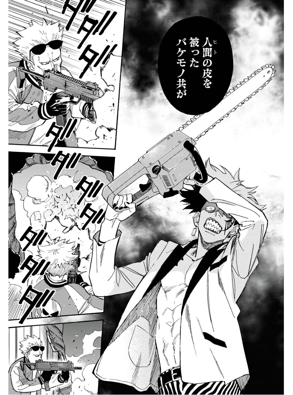 Odoru Sennen Kazoku - Chapter 11 - Page 11