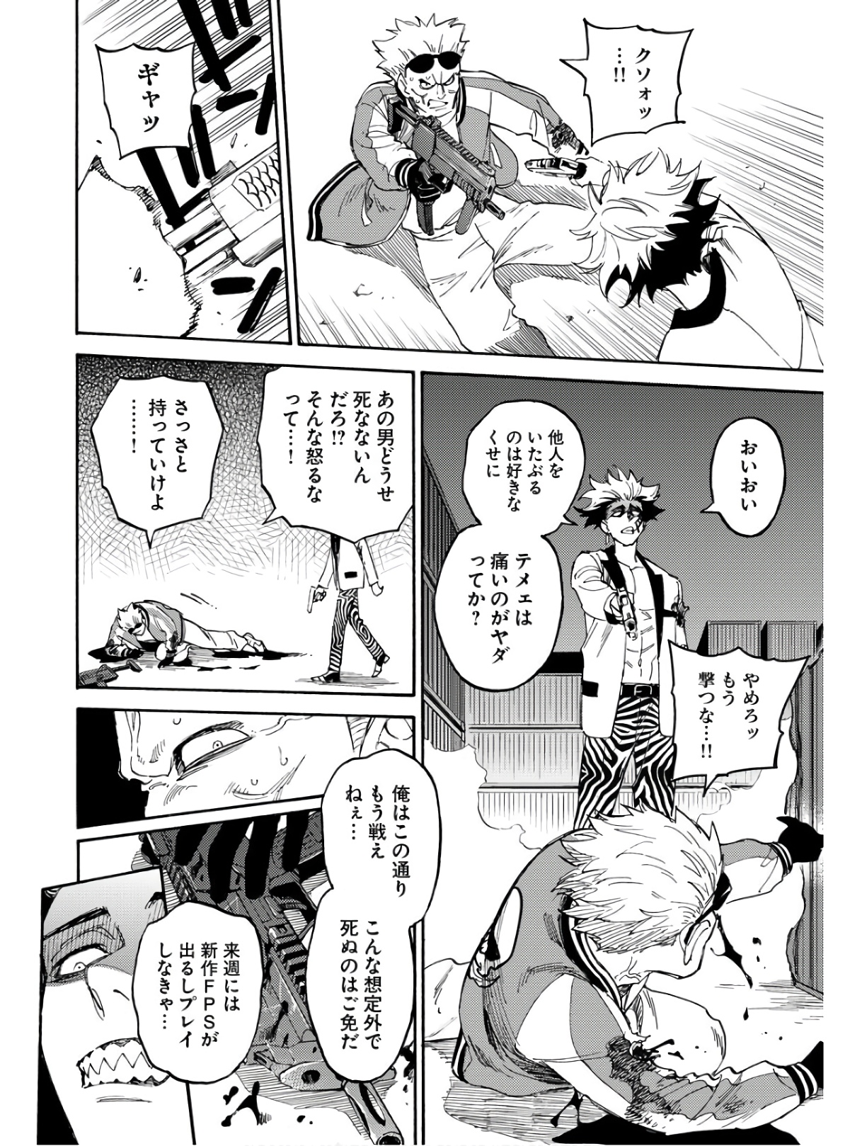 Odoru Sennen Kazoku - Chapter 11 - Page 14