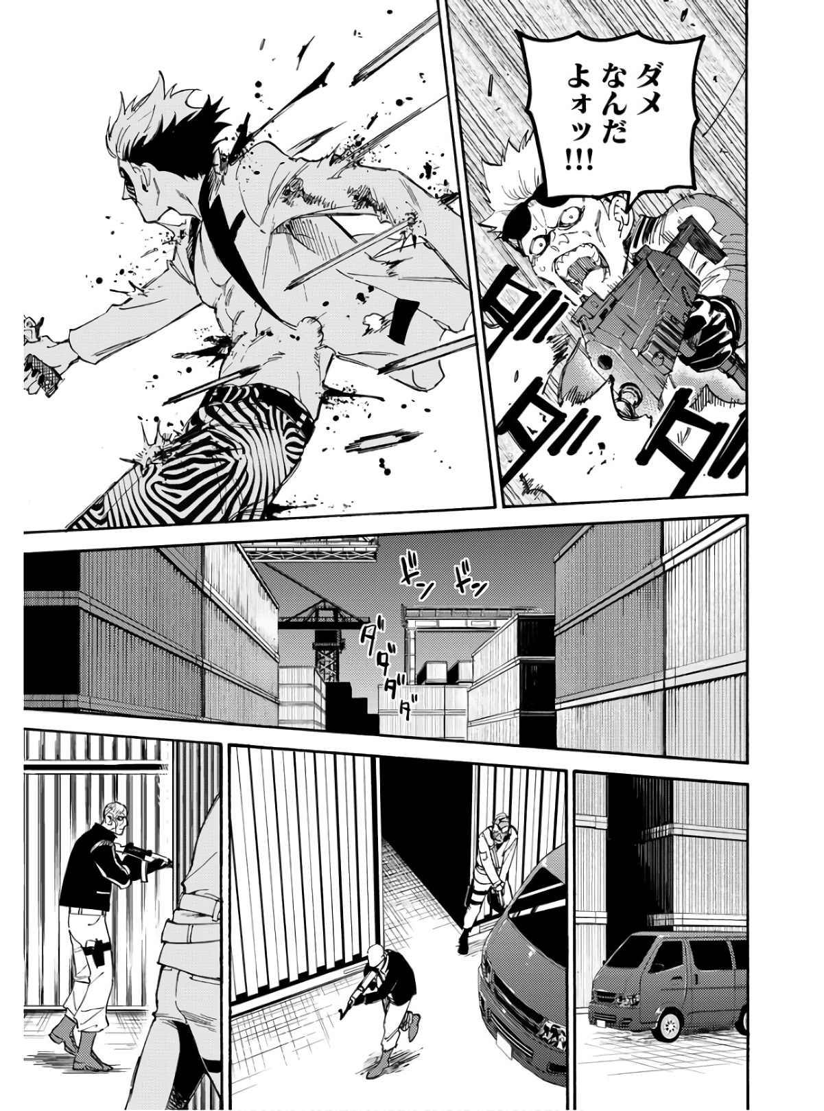 Odoru Sennen Kazoku - Chapter 11 - Page 15