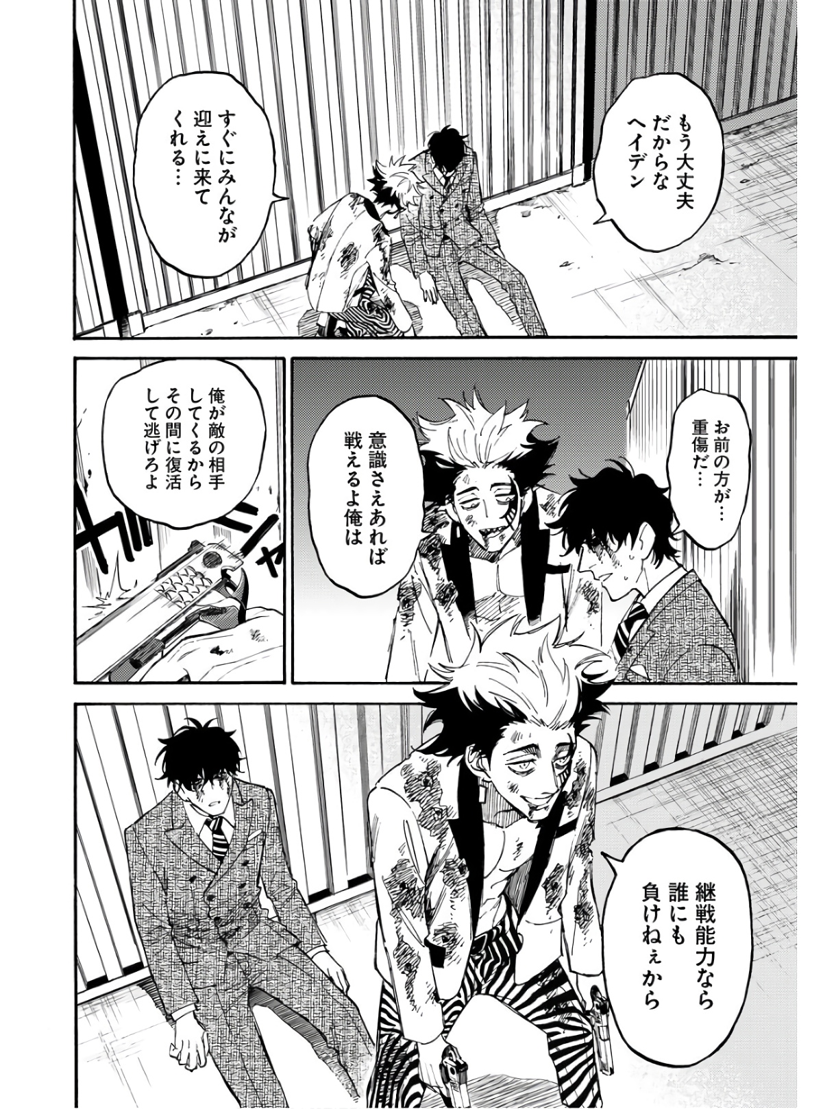 Odoru Sennen Kazoku - Chapter 11 - Page 18