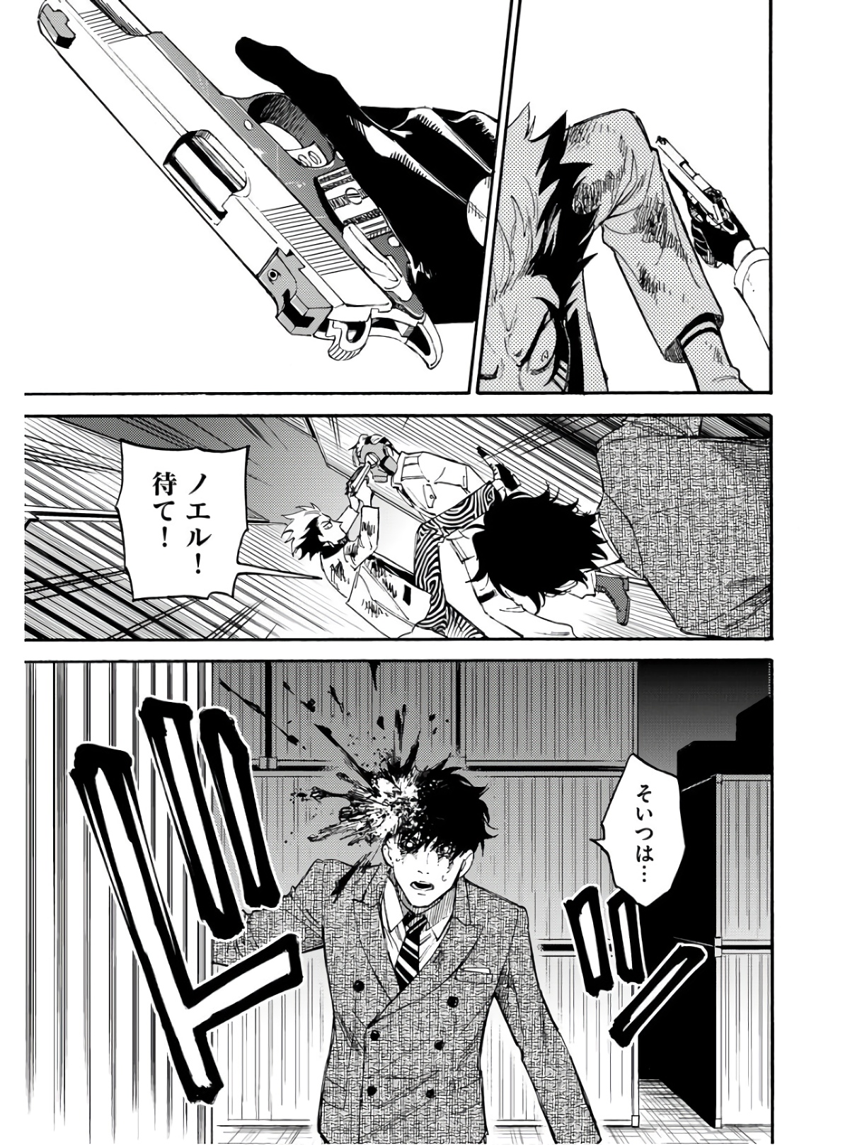 Odoru Sennen Kazoku - Chapter 11 - Page 23