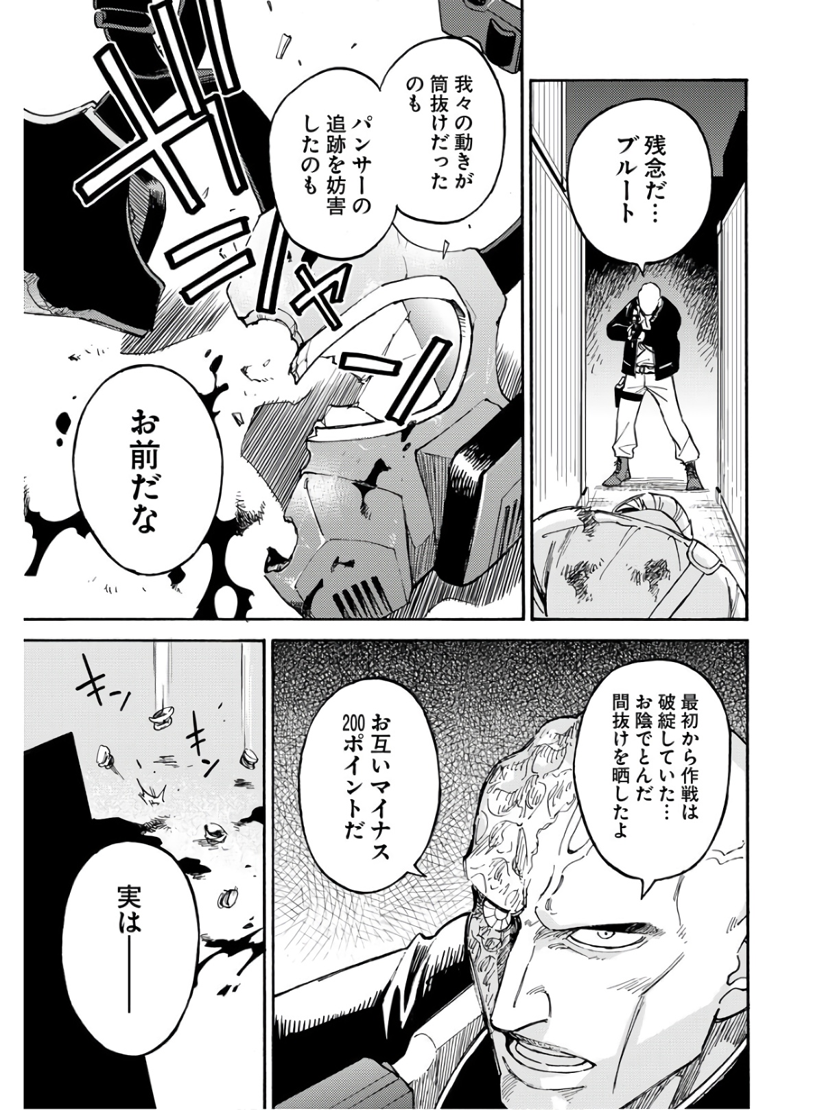Odoru Sennen Kazoku - Chapter 11 - Page 27