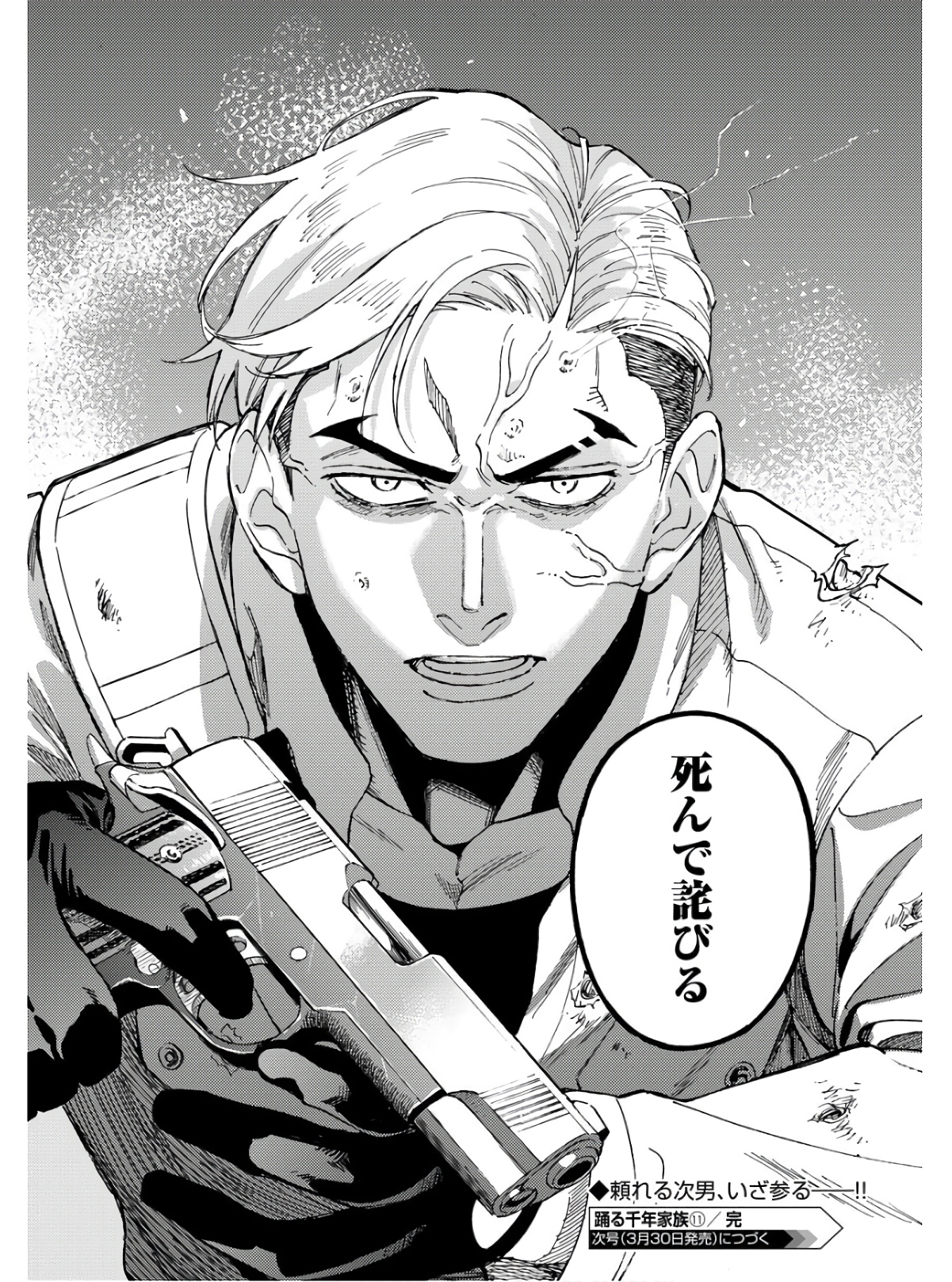 Odoru Sennen Kazoku - Chapter 11 - Page 30